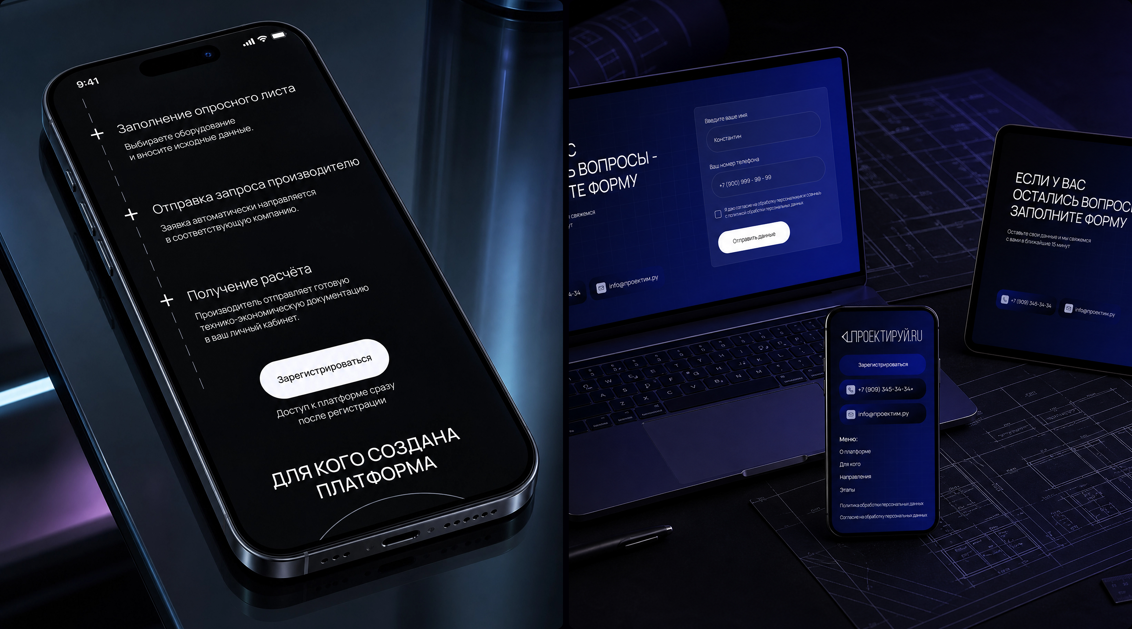 Платформа для расчета инженерного оборудования / UX/UI — Изображение №7 — Интерфейсы на Dprofile