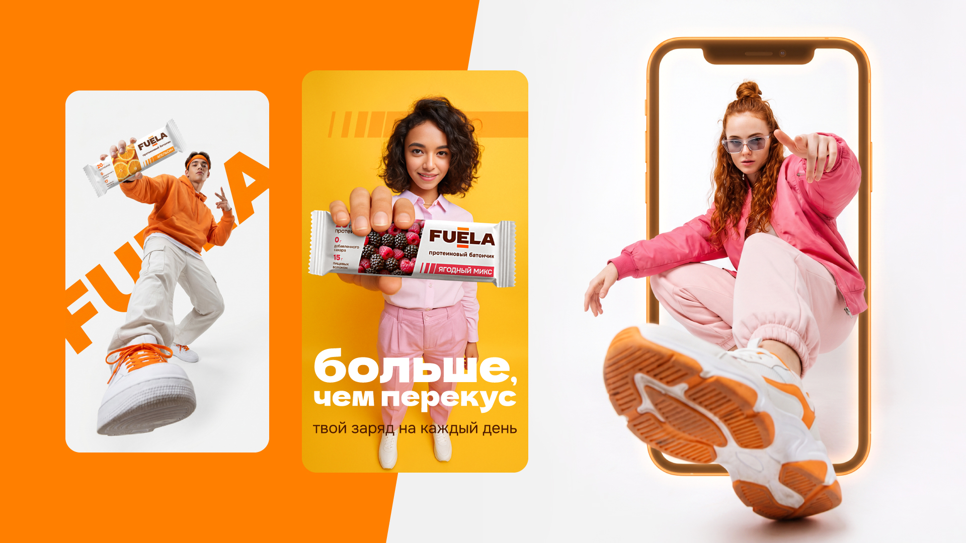 Протеиновые батончики FUELA | логотип и упаковка — Изображение №16 — Брендинг на Dprofile