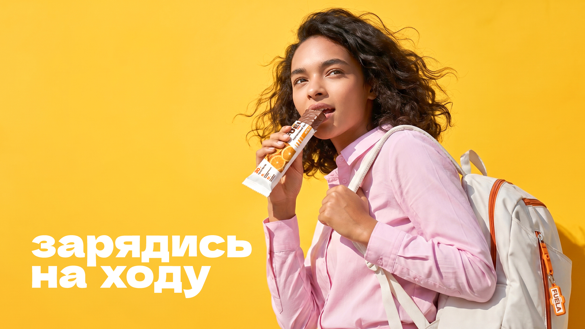 Протеиновые батончики FUELA | логотип и упаковка — Изображение №1 — Брендинг на Dprofile