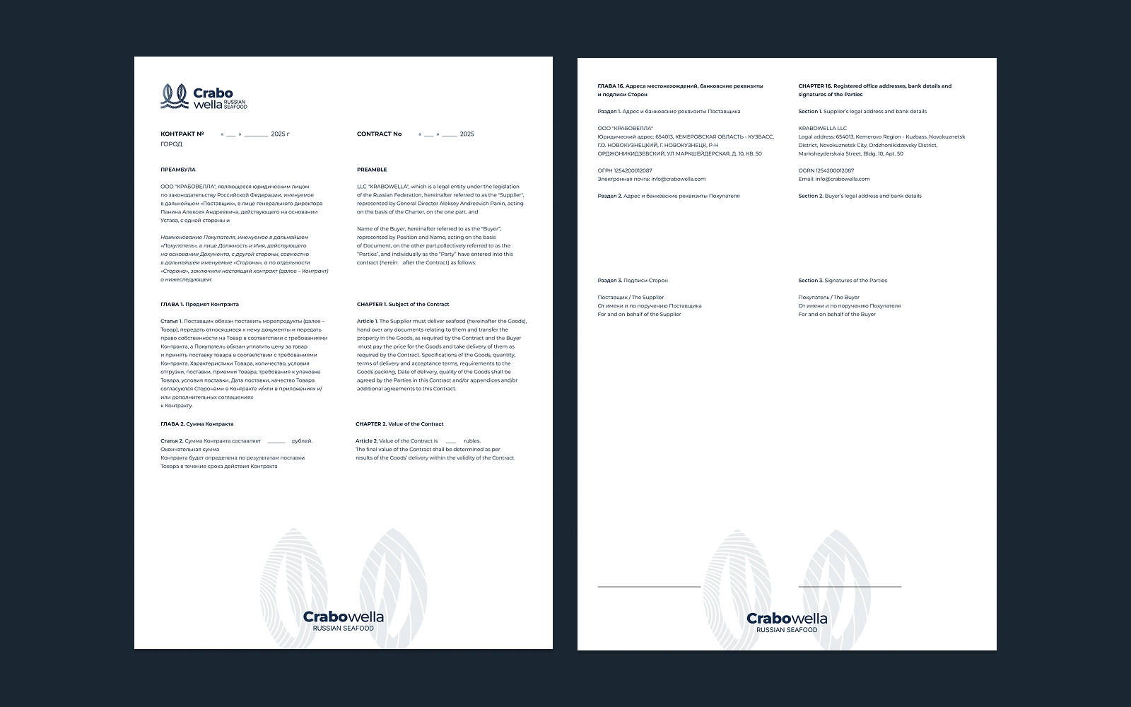 Логотип и фирменный стиль для компании Crabowella — Изображение №12 — Брендинг на Dprofile