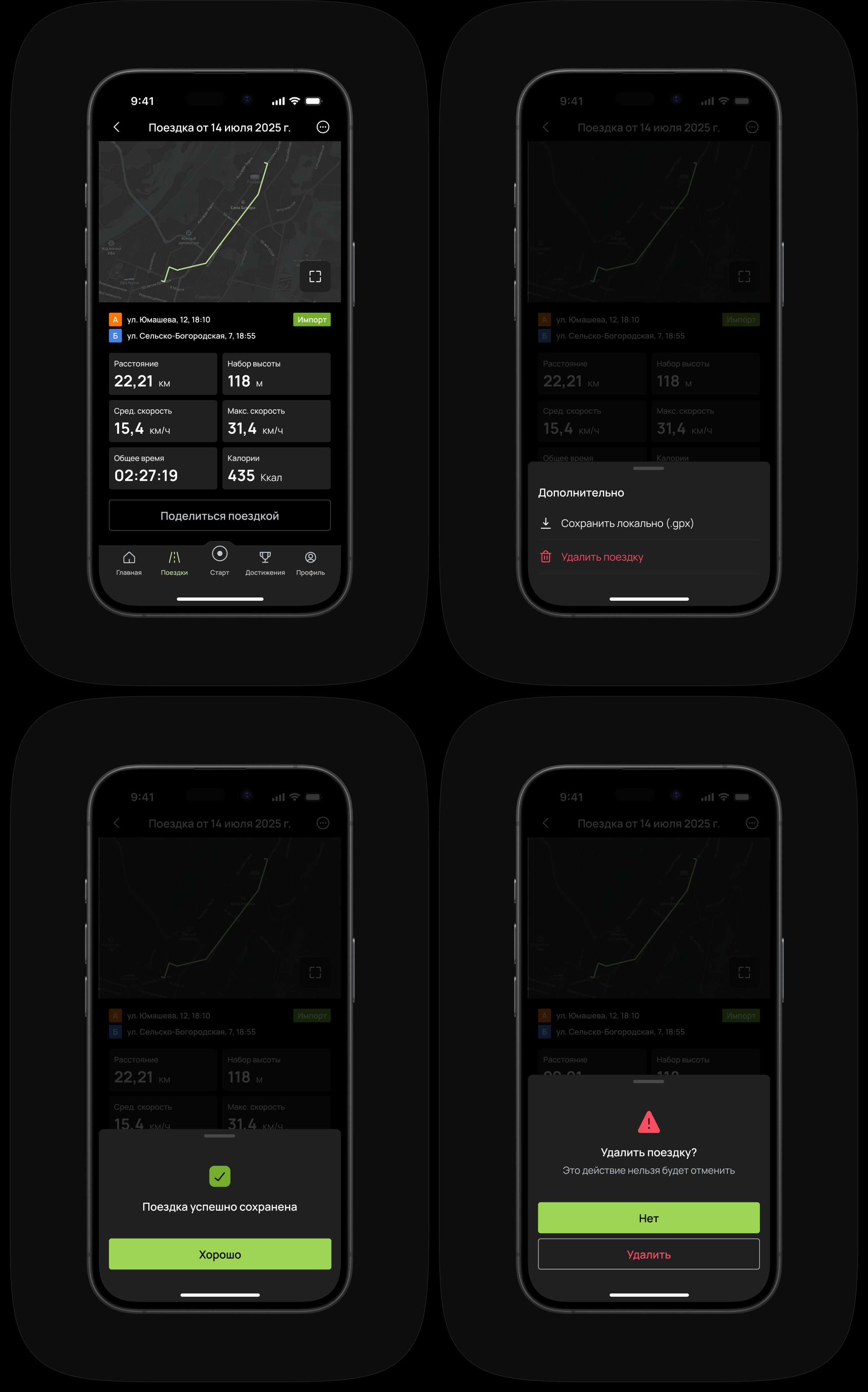 Panaride App — Изображение №7 — Интерфейсы на Dprofile