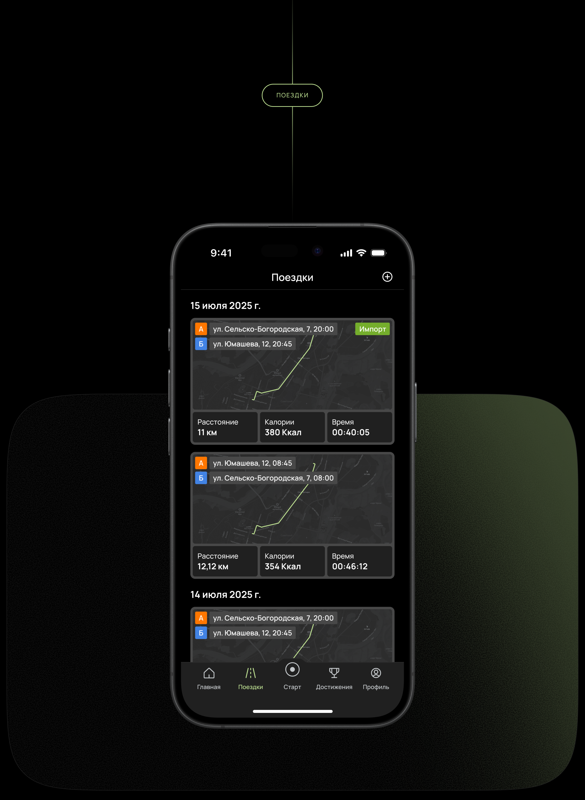 Panaride App — Изображение №6 — Интерфейсы на Dprofile