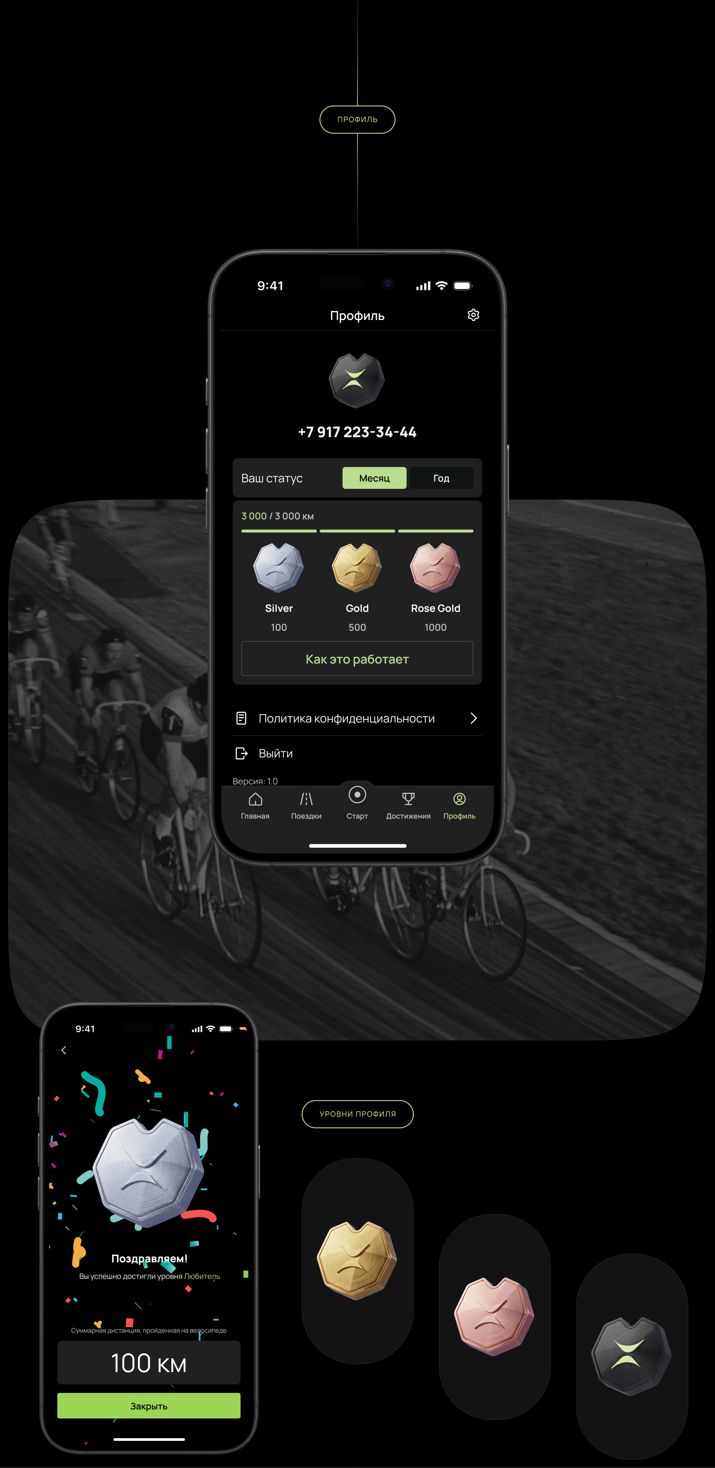 Panaride App — Cycling Tracker & Route Analytics — Изображение №3 — Интерфейсы на Dprofile