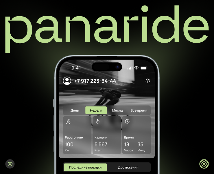Panaride App на Dprofile