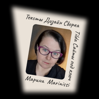 Аватар пользователя Марина Исаева