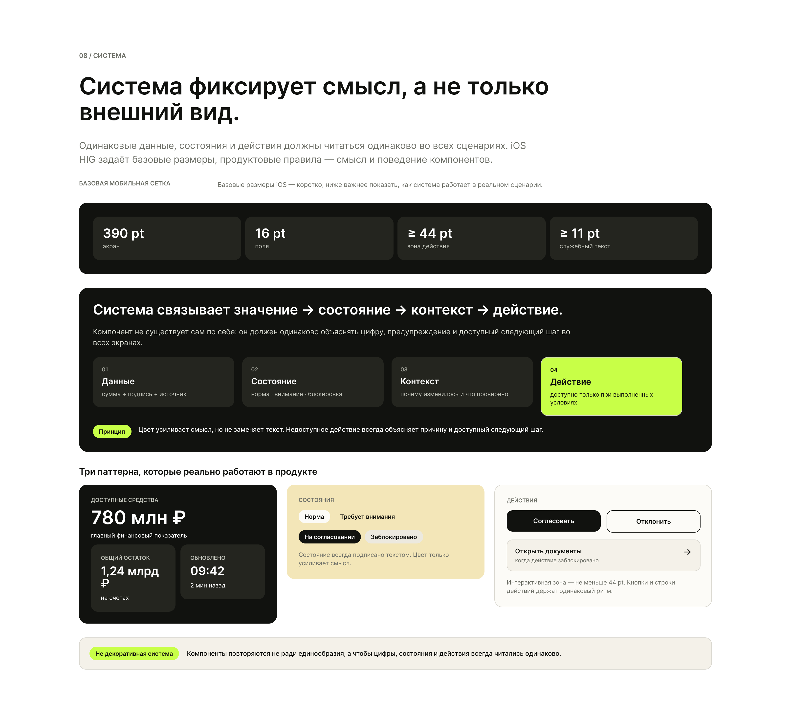 ARDEN Treasury — управление ликвидностью бизнеса — Изображение №8 — Интерфейсы на Dprofile