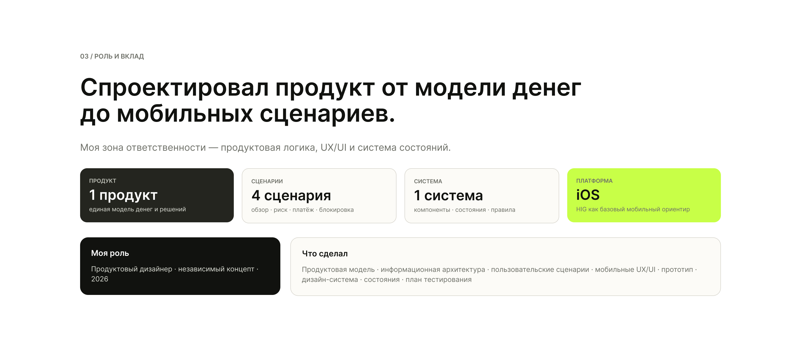 ARDEN Treasury — управление ликвидностью бизнеса — Изображение №3 — Интерфейсы на Dprofile