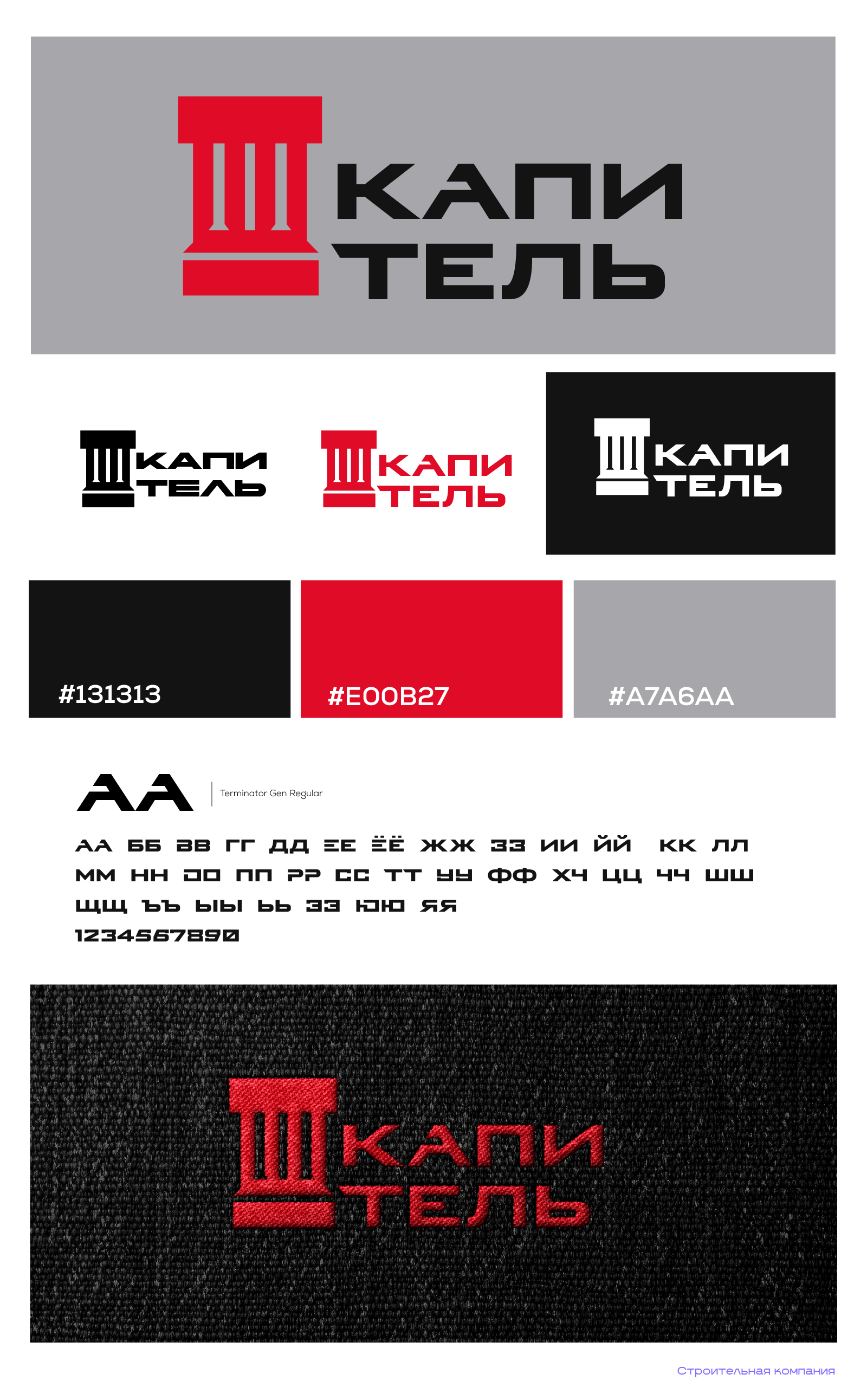 logofolio/2025 — Изображение №4 — Брендинг на Dprofile