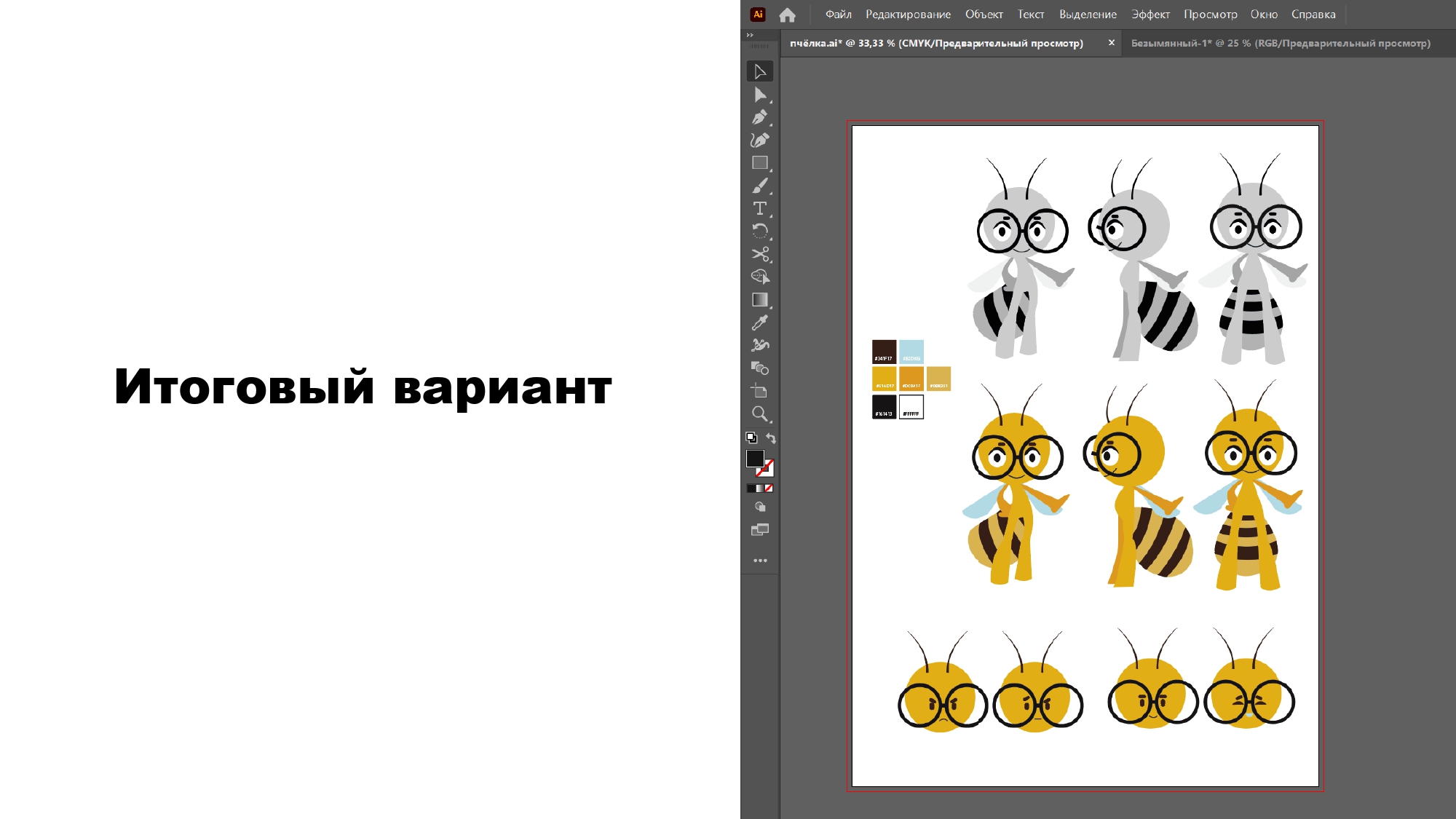 Маскот для Восколледжа — Изображение №8 — Брендинг, Иллюстрация на Dprofile