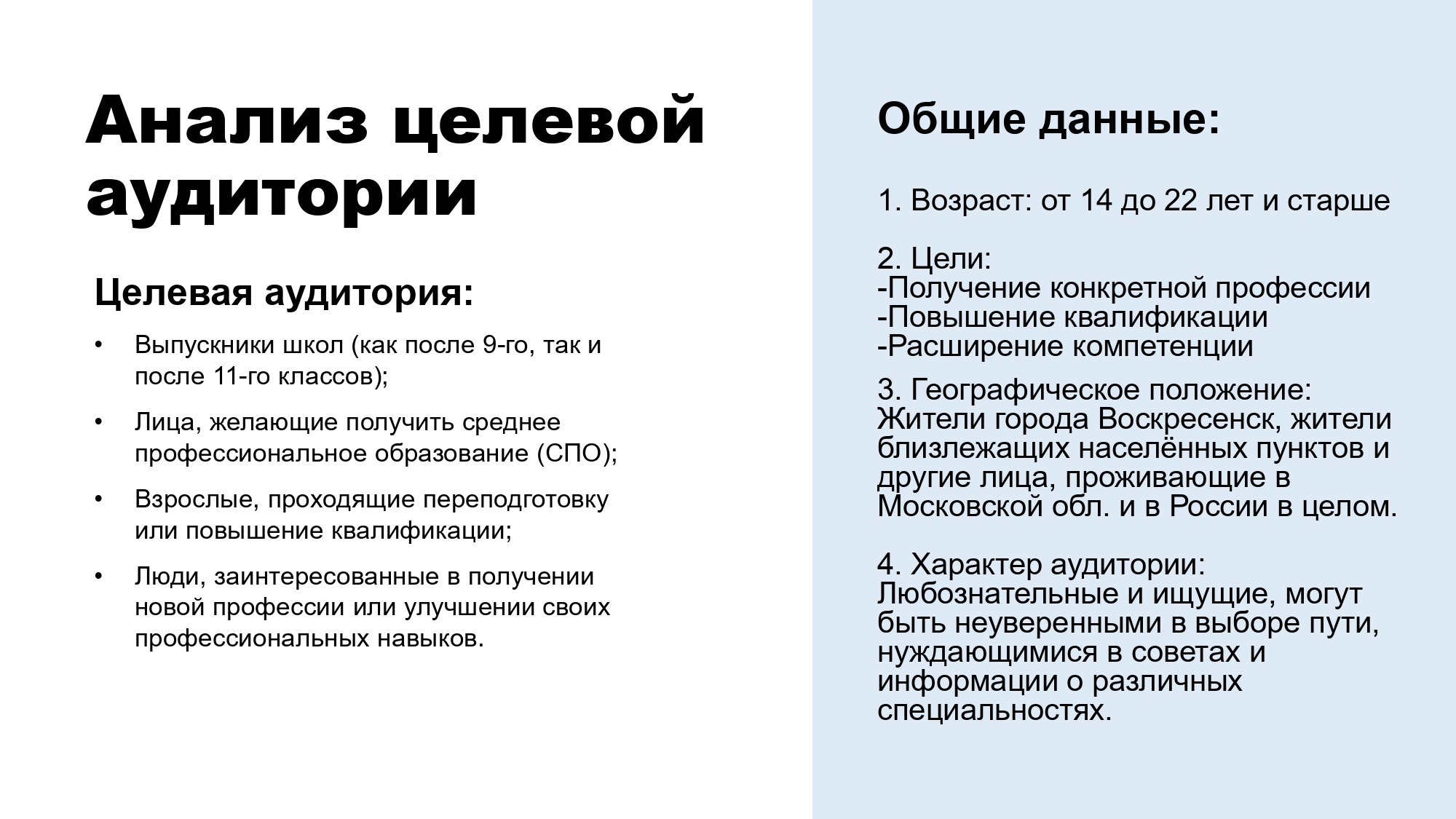 Маскот для Восколледжа — Изображение №2 — Брендинг, Иллюстрация на Dprofile