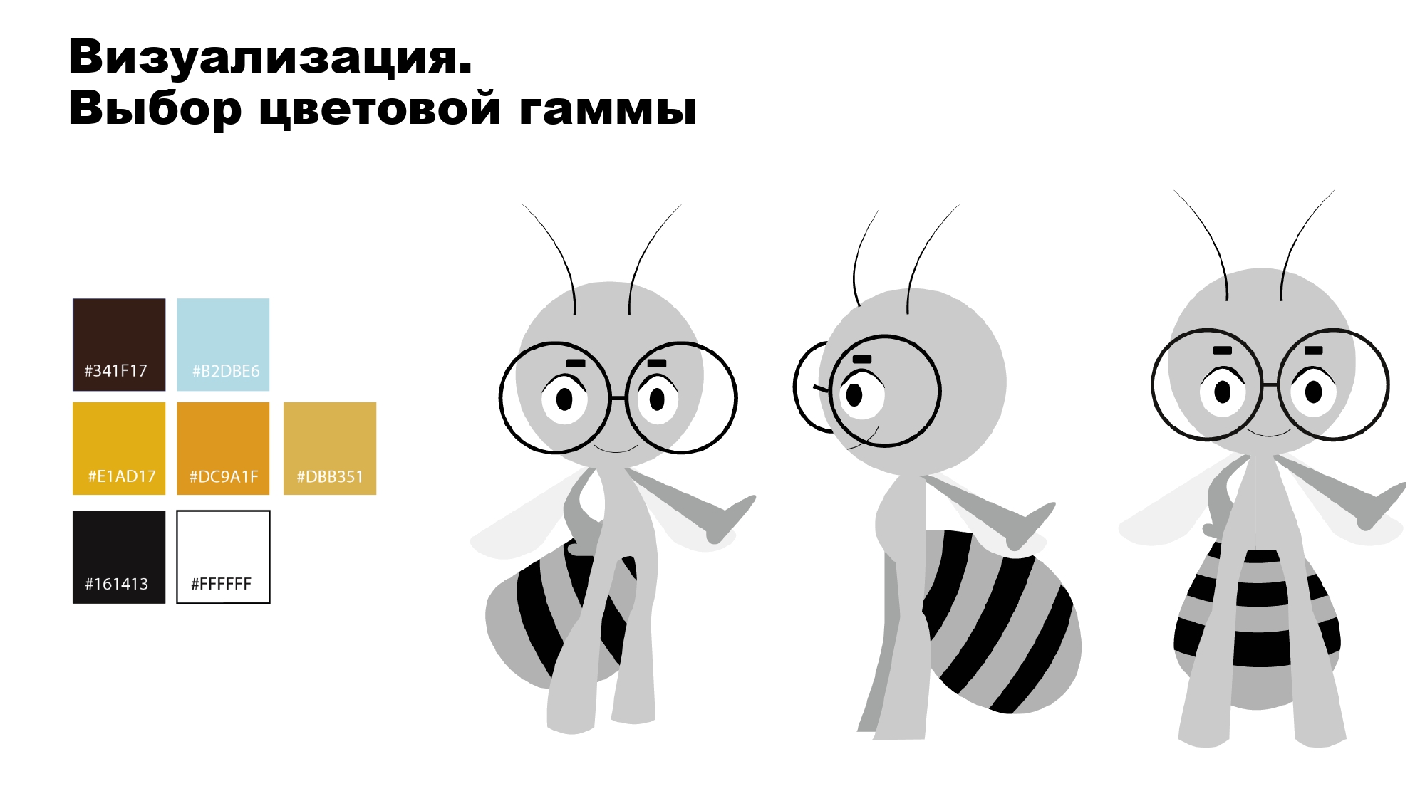 Маскот для Восколледжа — Изображение №5 — Брендинг, Иллюстрация на Dprofile