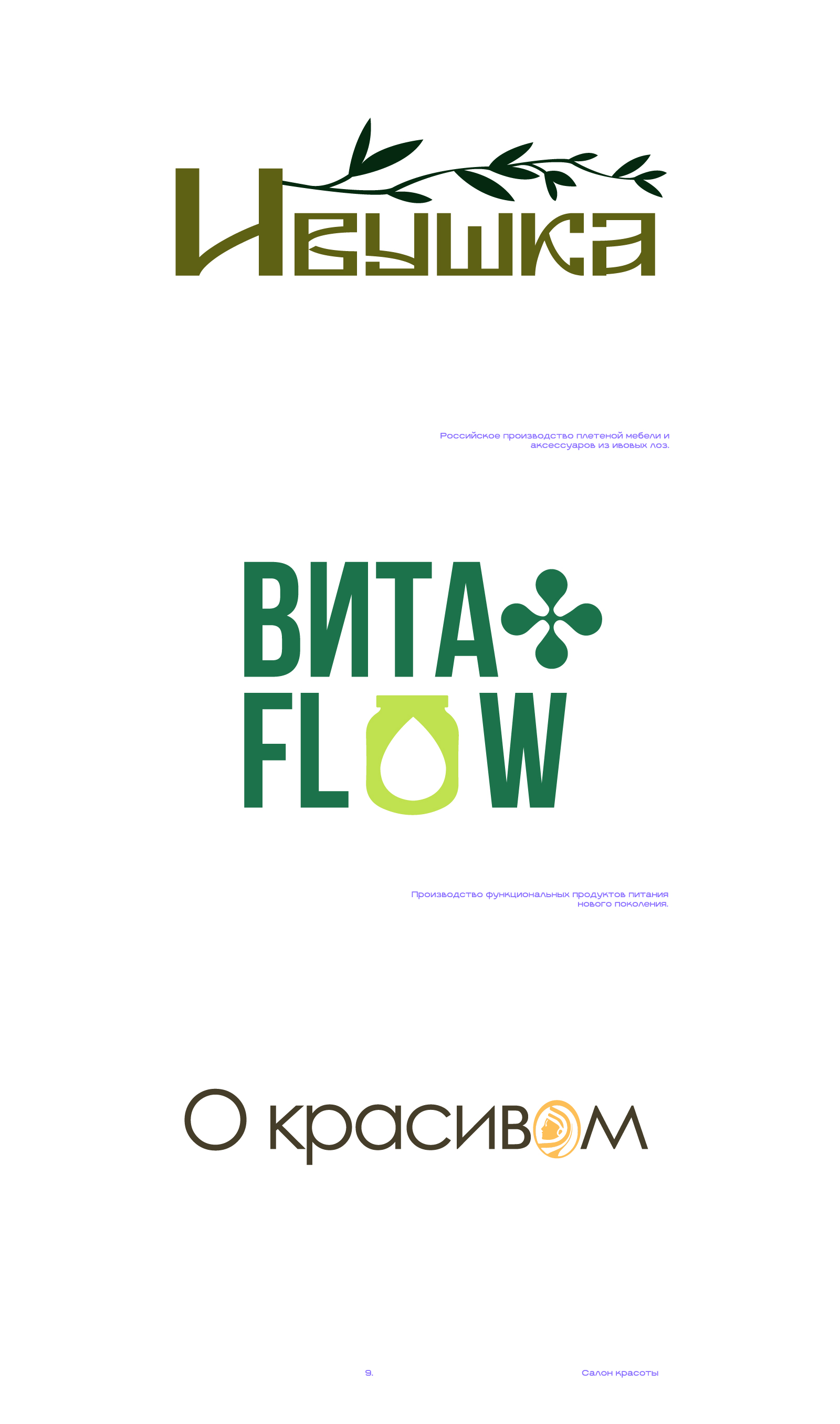 logofolio/2025 — Изображение №3 — Брендинг на Dprofile