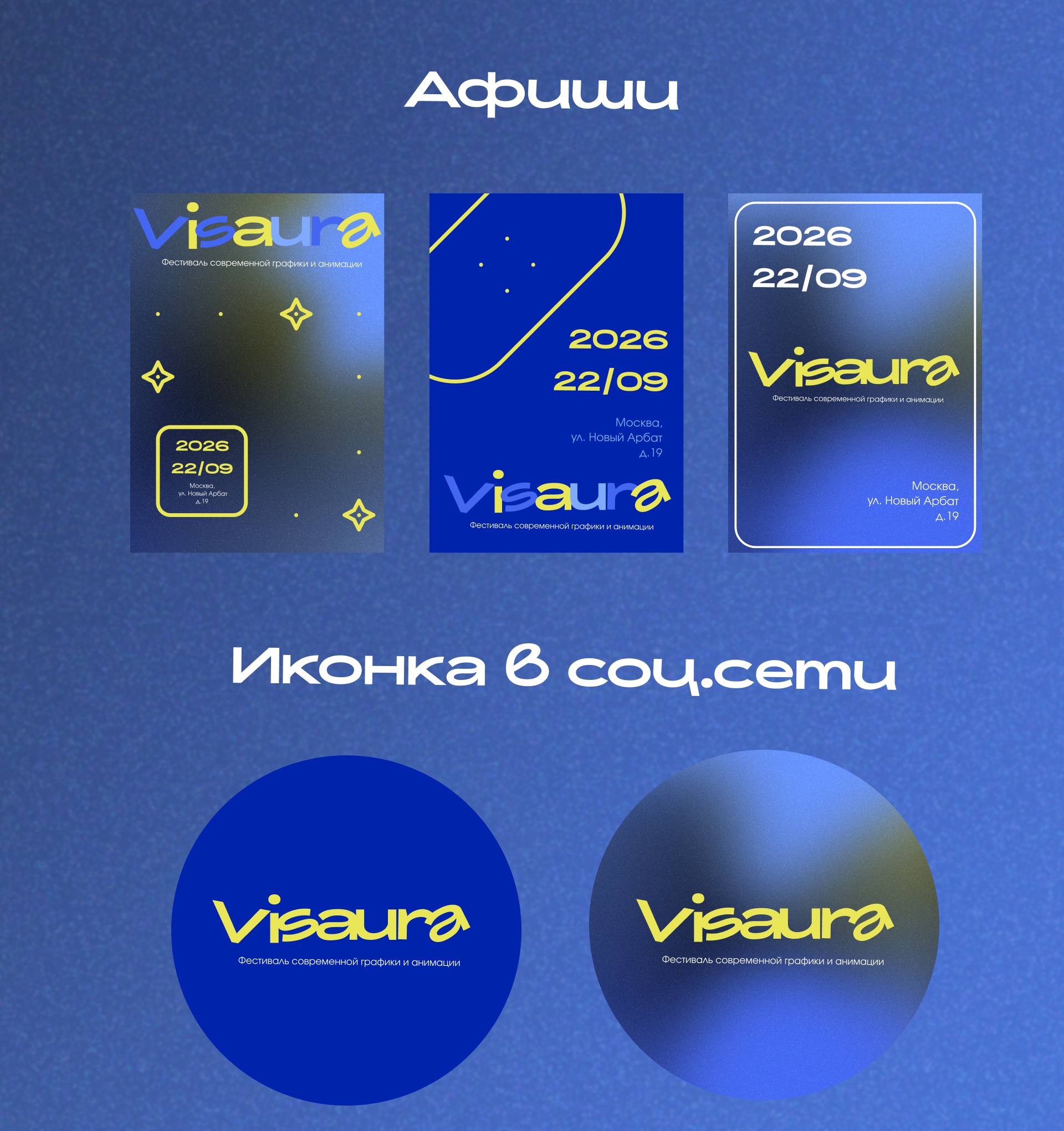 Vizaura. Концепция — Изображение №5 — Брендинг на Dprofile