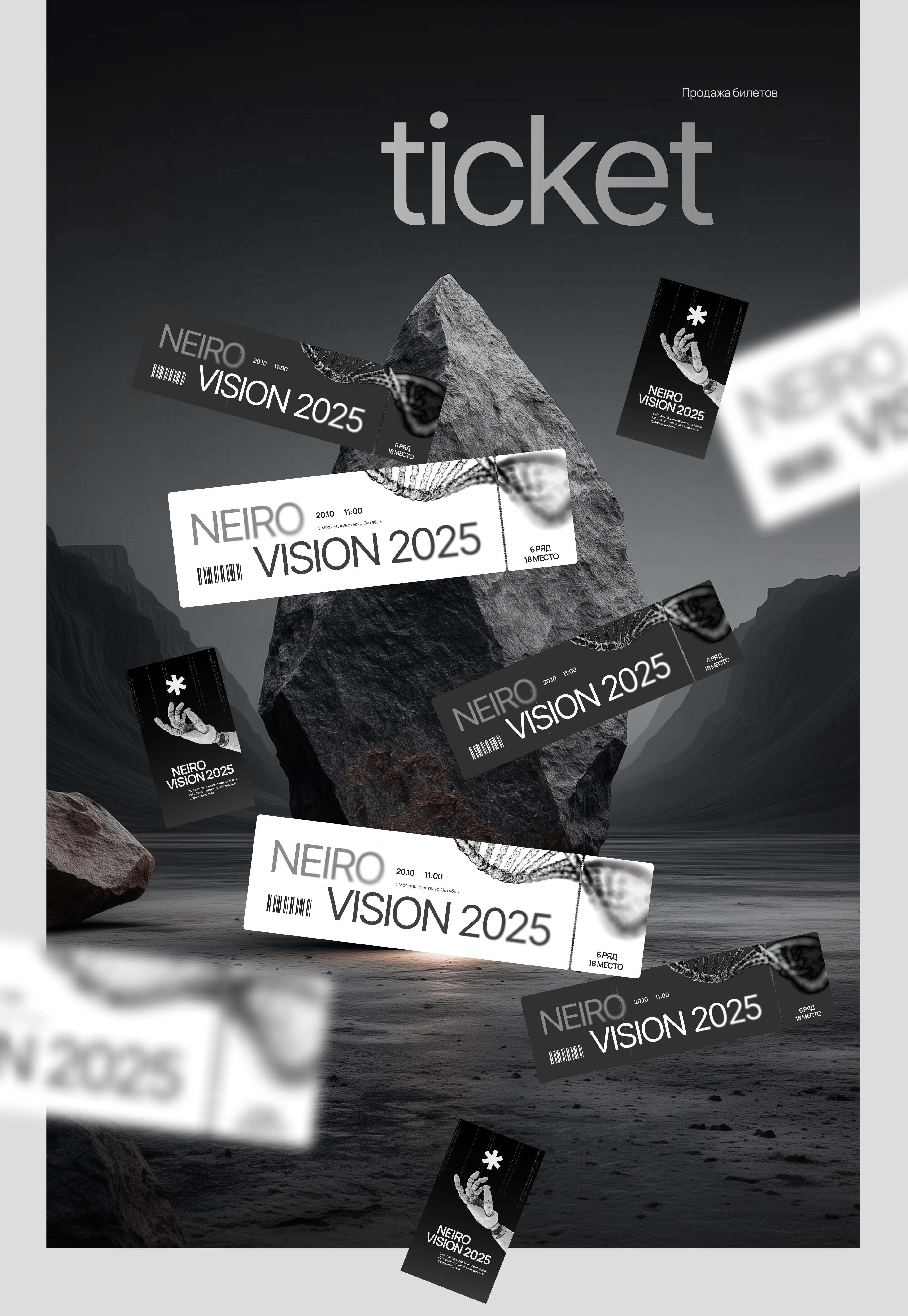 Сайт для форума Neiro Vision 2025 — Изображение №17 — Интерфейсы на Dprofile