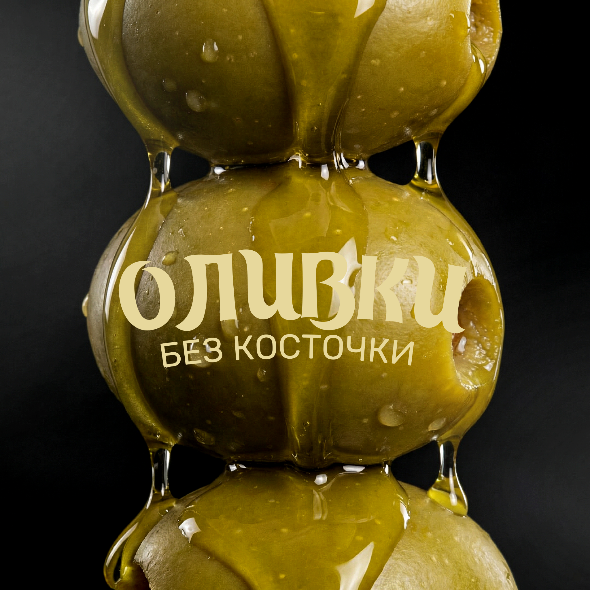 Ребрендинг этикеток BOCADO — Изображение №8 — Брендинг, Графика на Dprofile