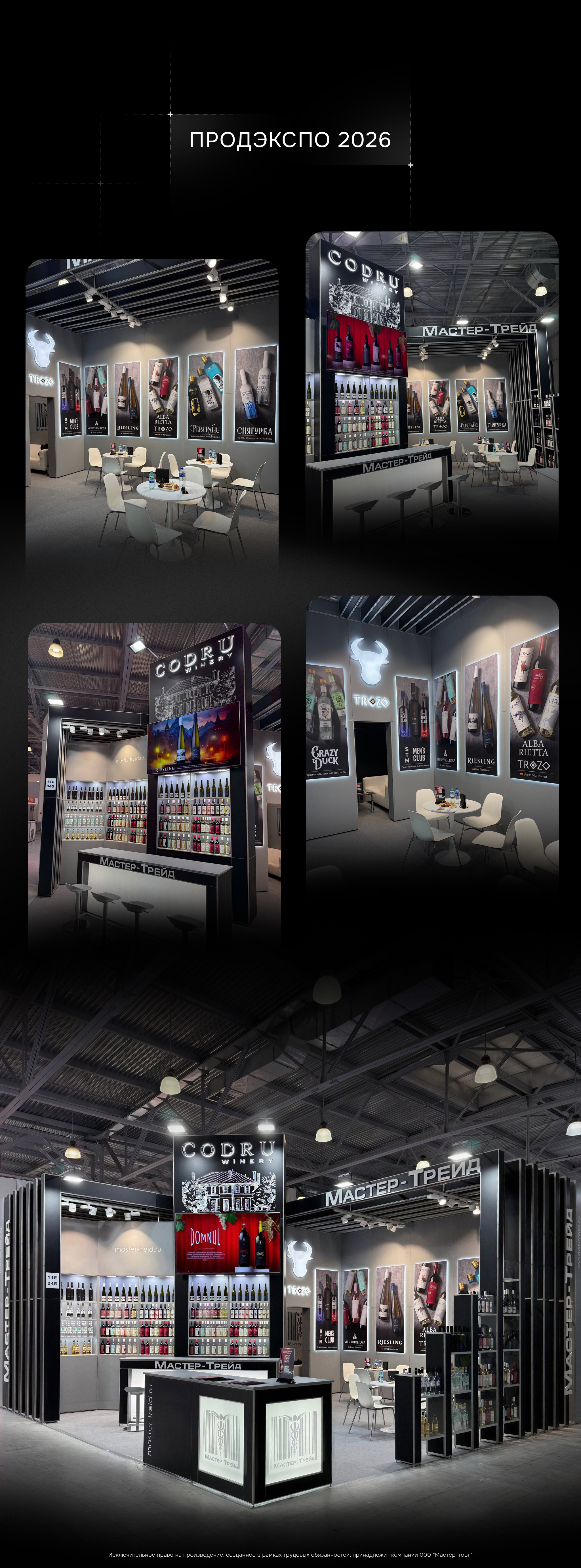 Стенд для выставки ПРОДЭКСПО — Изображение №6 — 3D, Архитектура на Dprofile