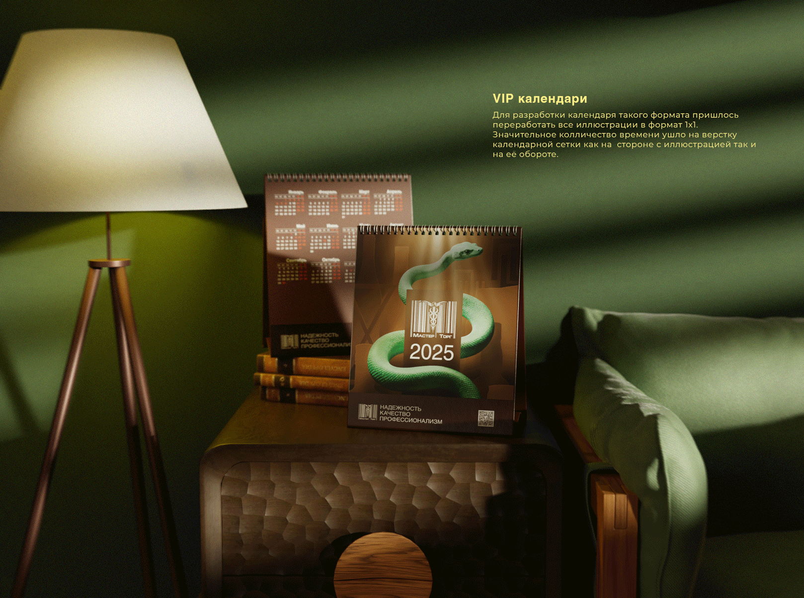 Корпоративные календари 2025 — Изображение №4 — Брендинг, Иллюстрация на Dprofile