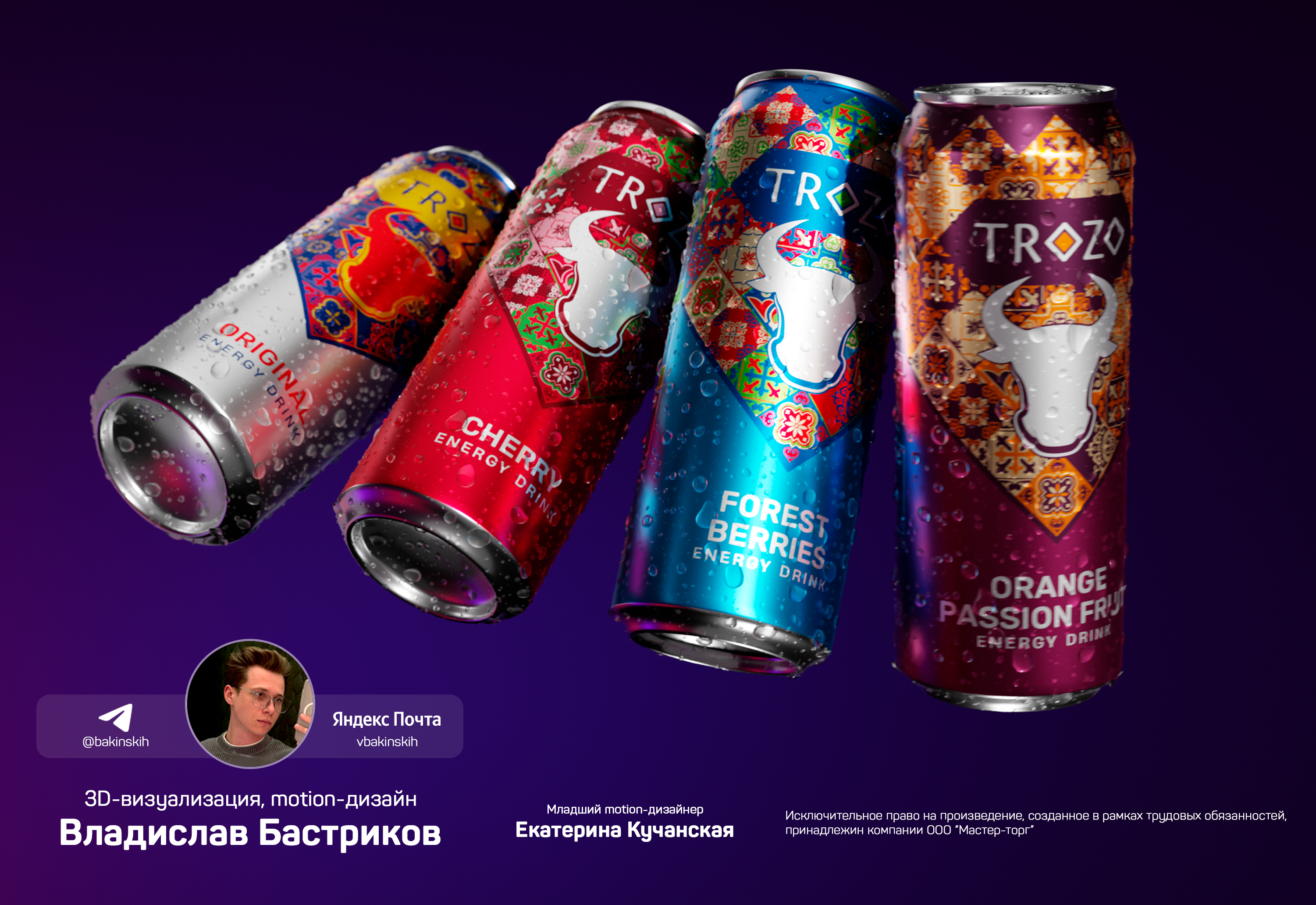 Energy drinks ❘ promo animation — Изображение №13 — 3D, Анимация на Dprofile