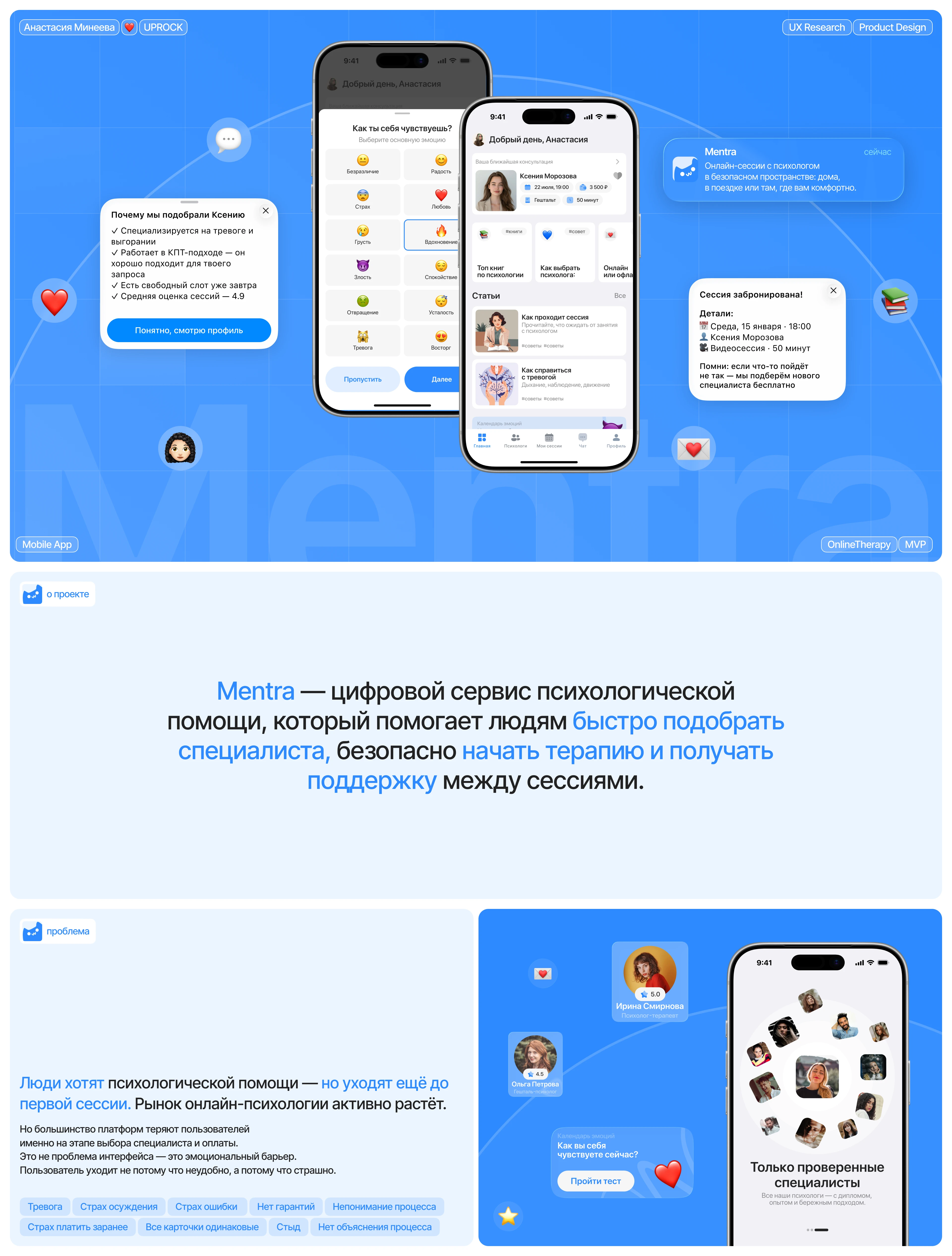 Психологическая помощь онлайн — UX/UI дизайн мобильного приложения — Изображение №1 — Интерфейсы на Dprofile