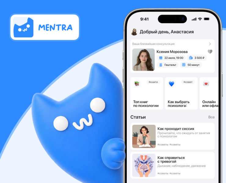 Психологическая помощь онлайн — UX/UI дизайн мобильного приложения на Dprofile