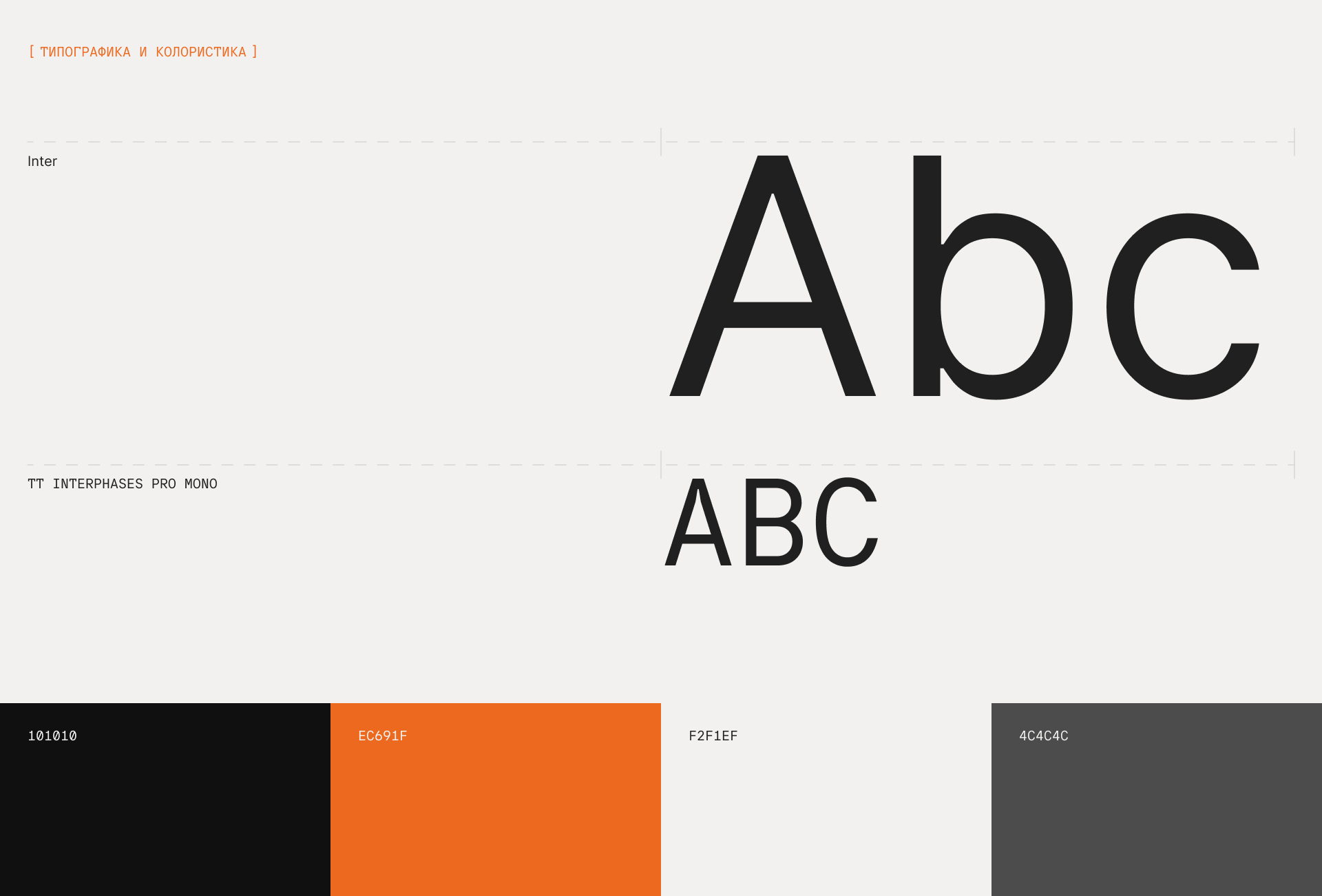 Donyx — Изображение №24 — Интерфейсы на Dprofile