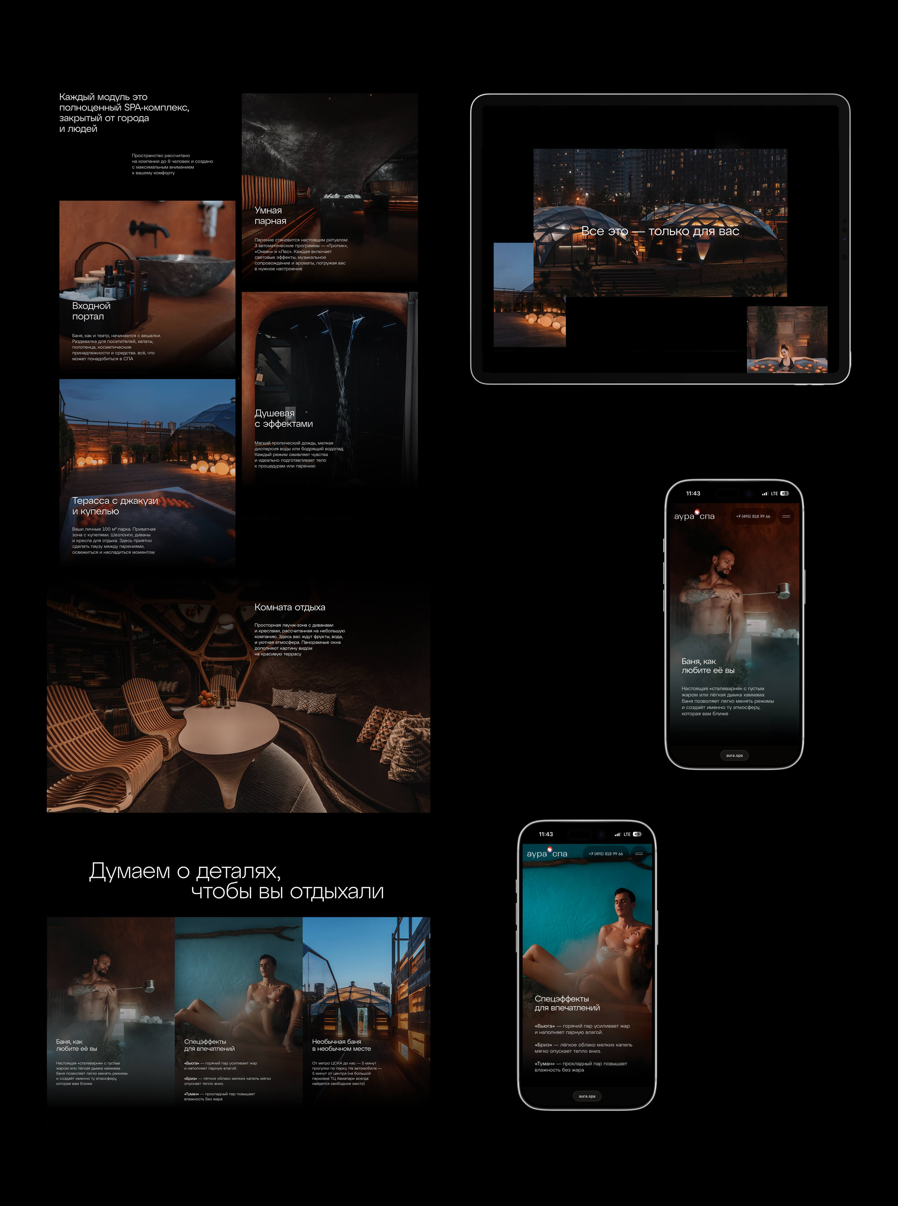 Аура спа — Изображение №5 — Интерфейсы, Анимация на Dprofile