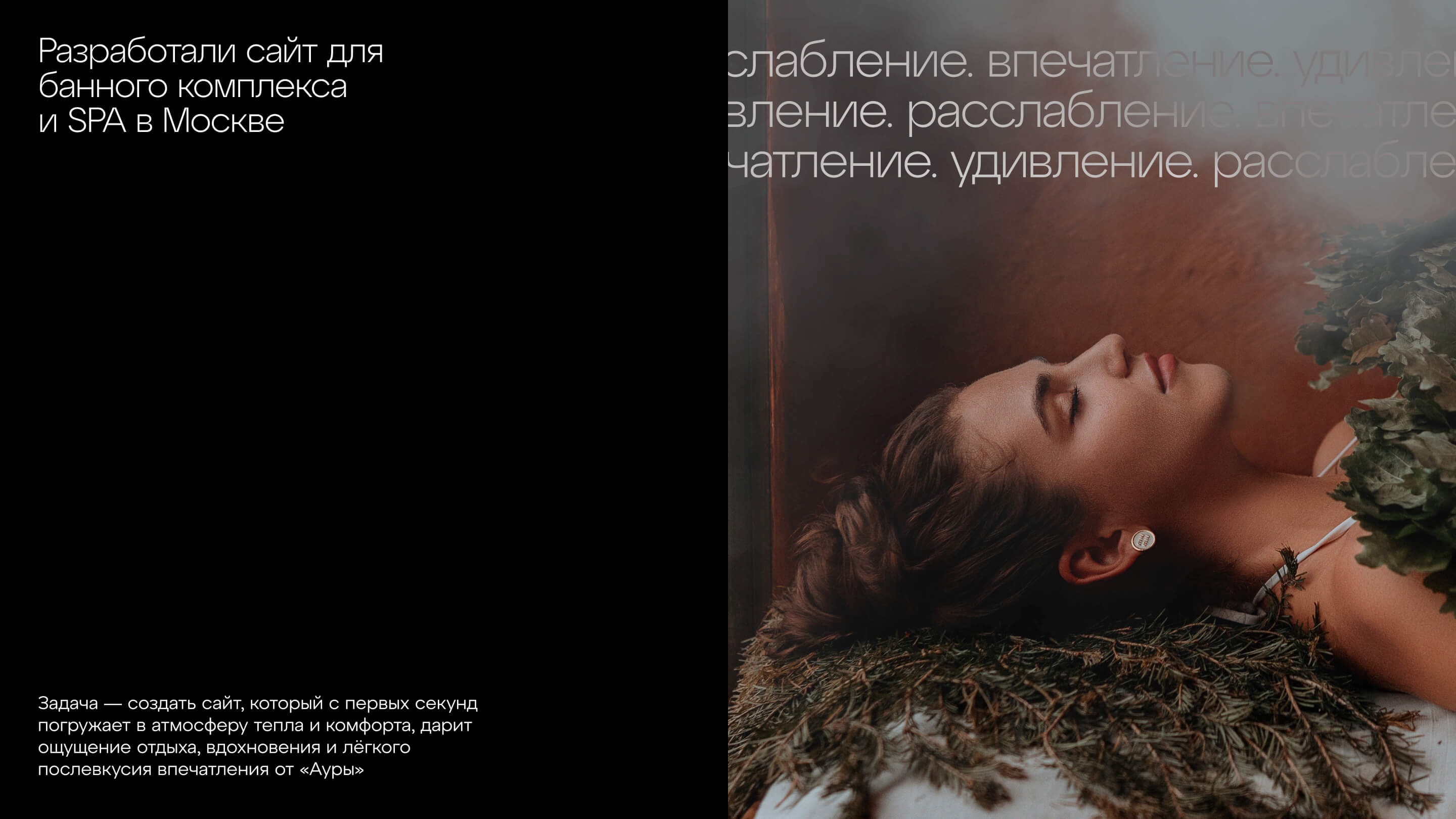 Аура спа — Изображение №2 — Интерфейсы, Анимация на Dprofile