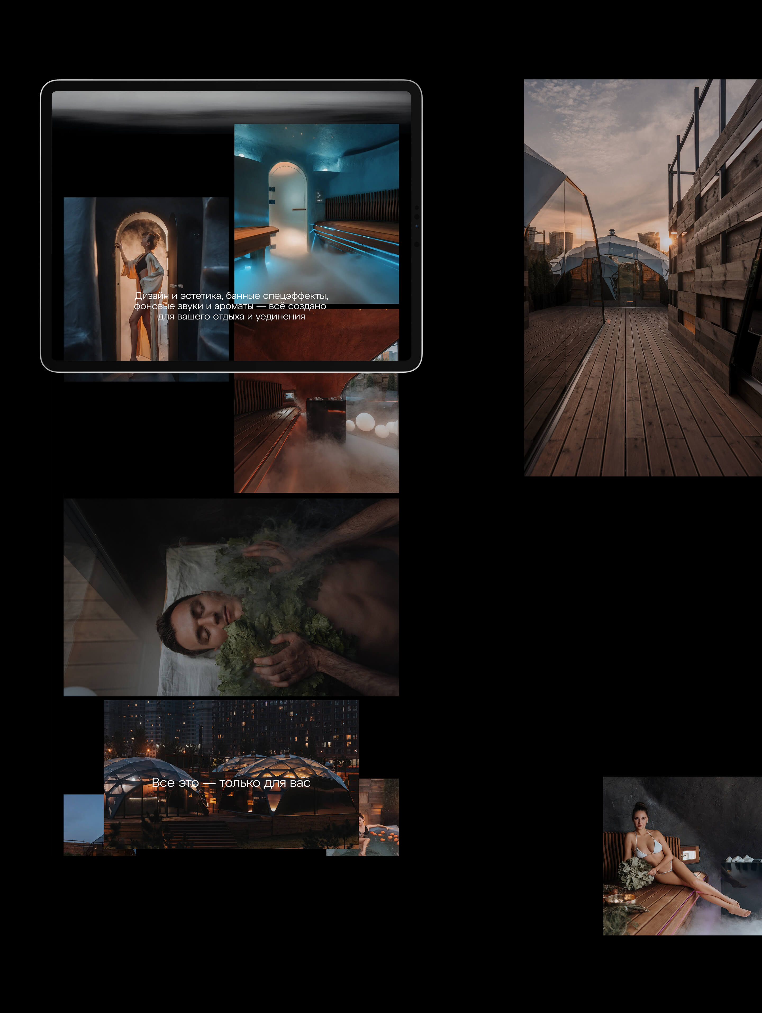 Аура спа — Изображение №4 — Интерфейсы, Анимация на Dprofile