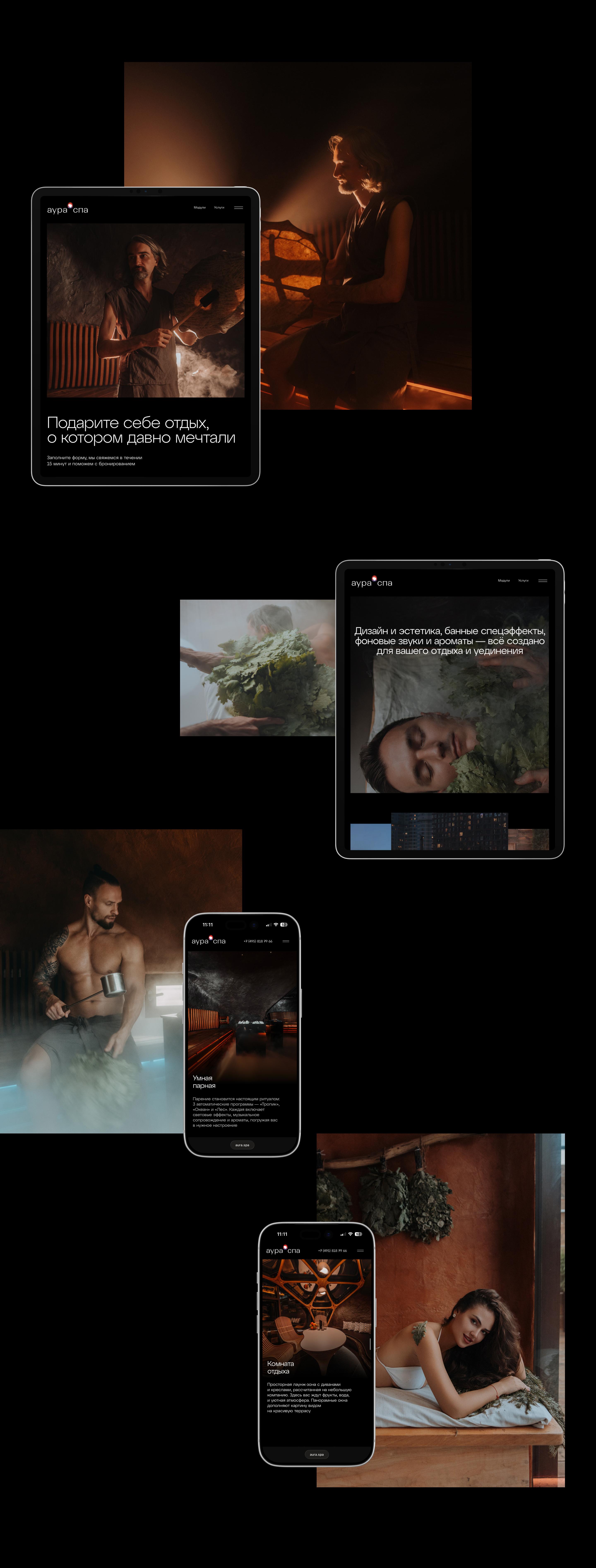 Аура спа — Изображение №7 — Интерфейсы, Анимация на Dprofile