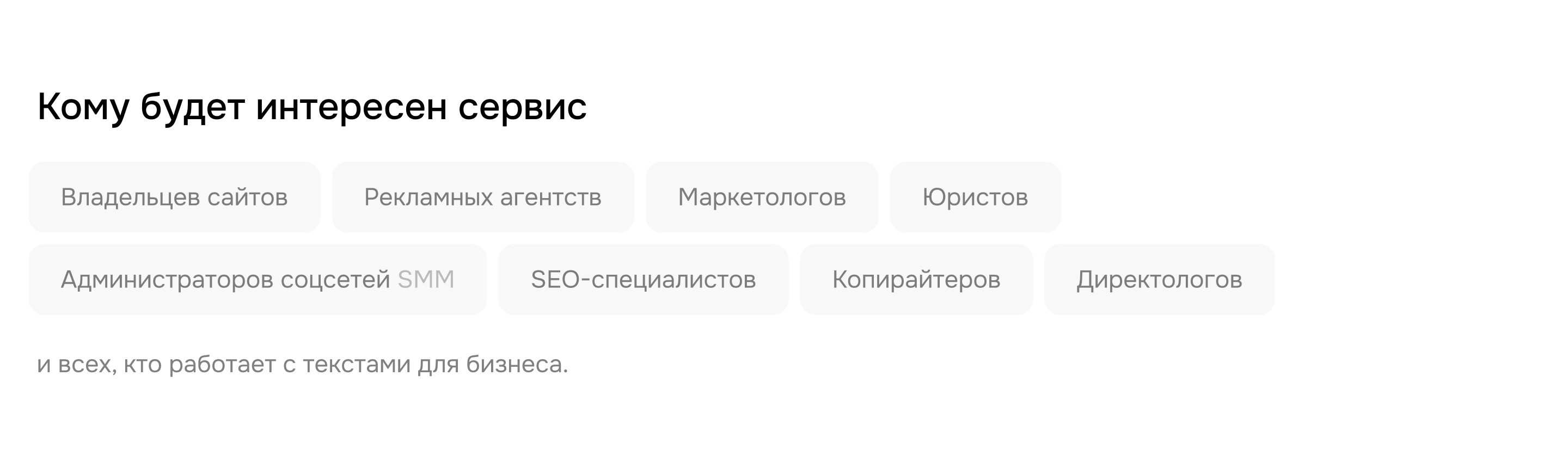 Сайт "Белинский" сервис для проверки текста — Изображение №4 — Интерфейсы, Графика на Dprofile