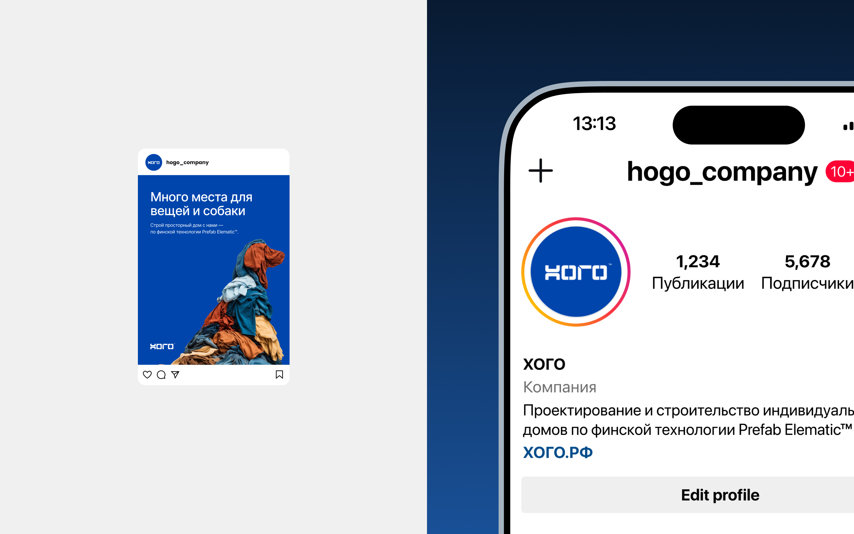 ХОГО™ – Разработка фирменного стиля — Изображение №10 — Брендинг на Dprofile