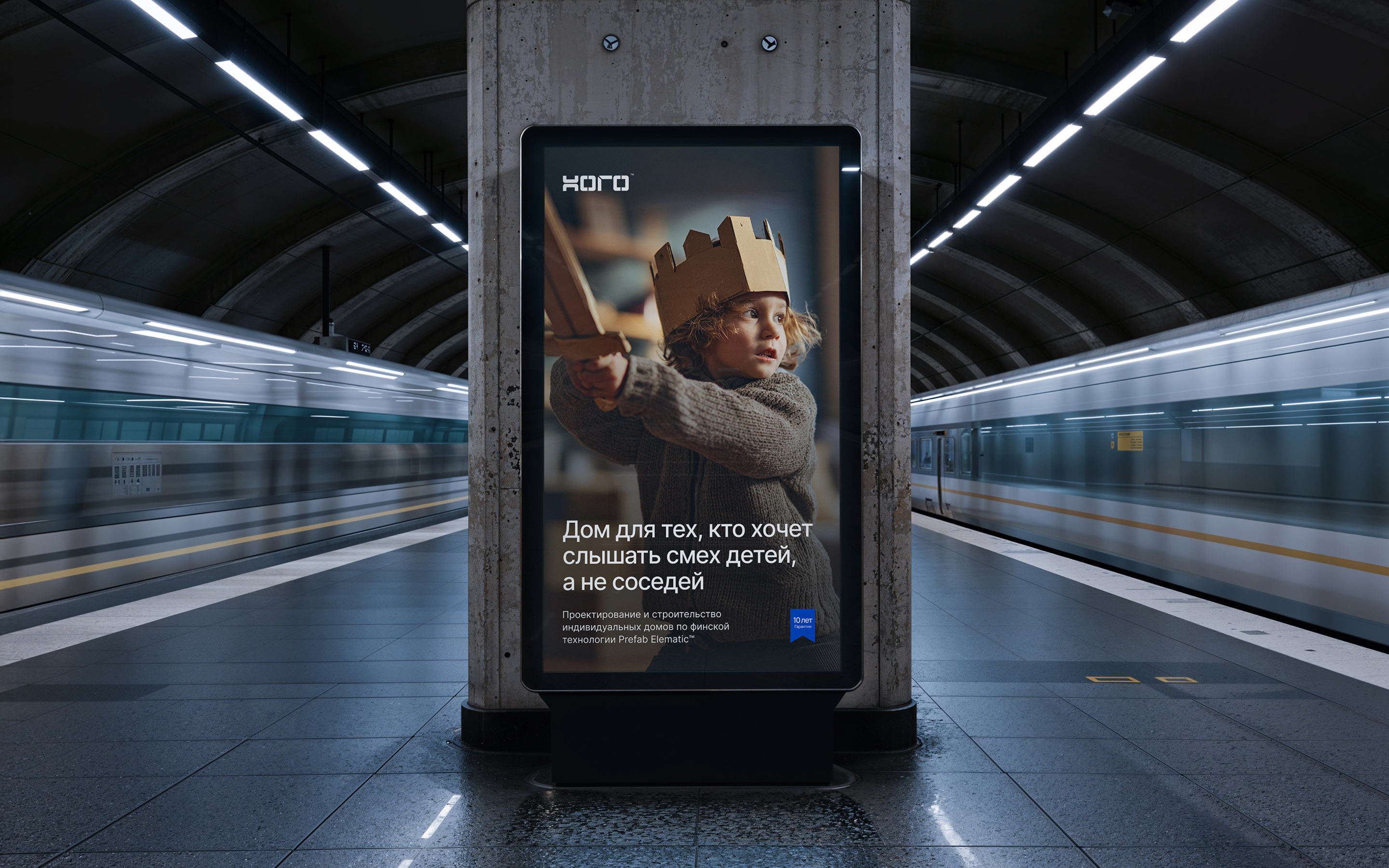 ХОГО™ – Разработка фирменного стиля — Изображение №5 — Брендинг на Dprofile