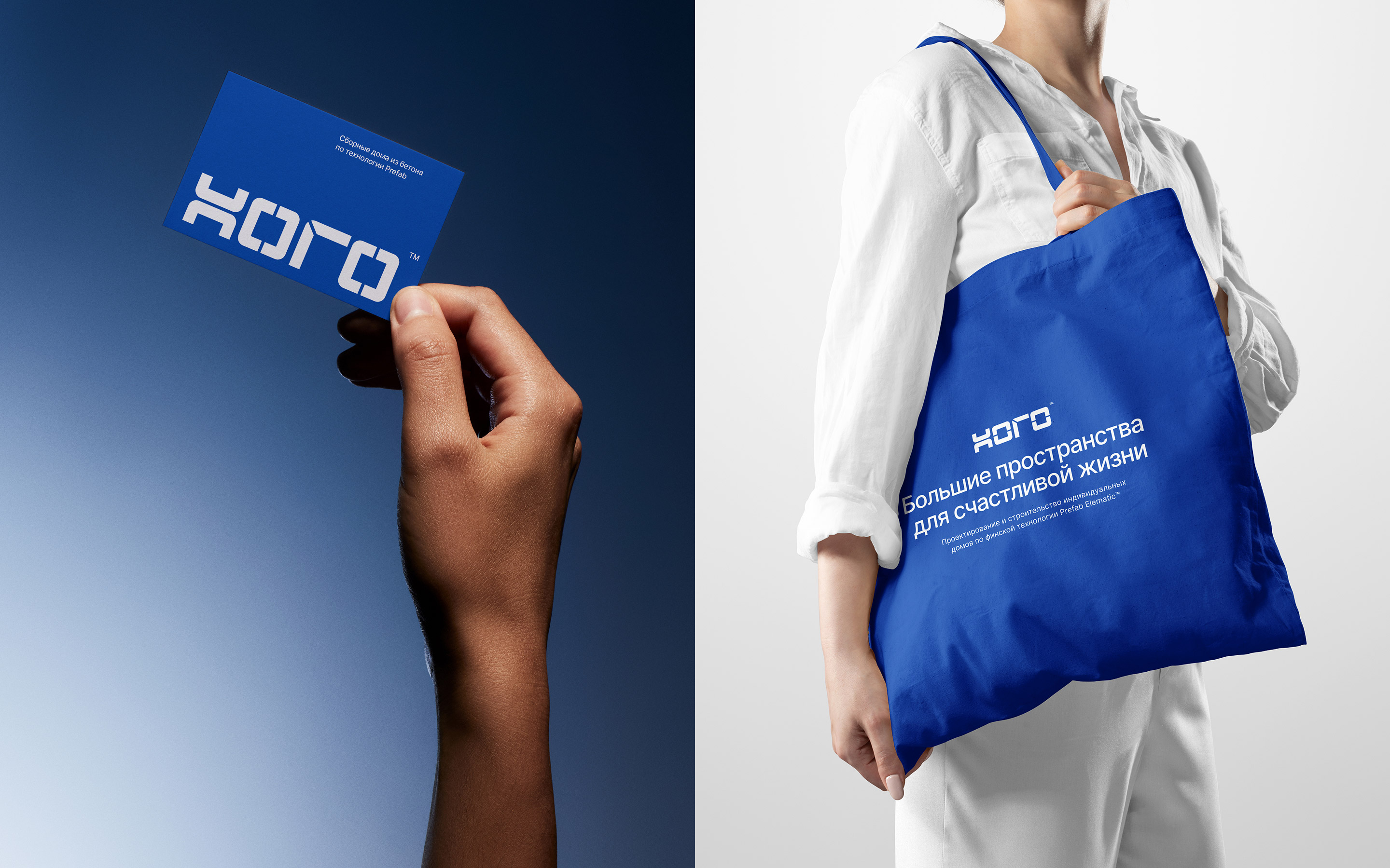 ХОГО™ – Разработка фирменного стиля — Изображение №4 — Брендинг на Dprofile