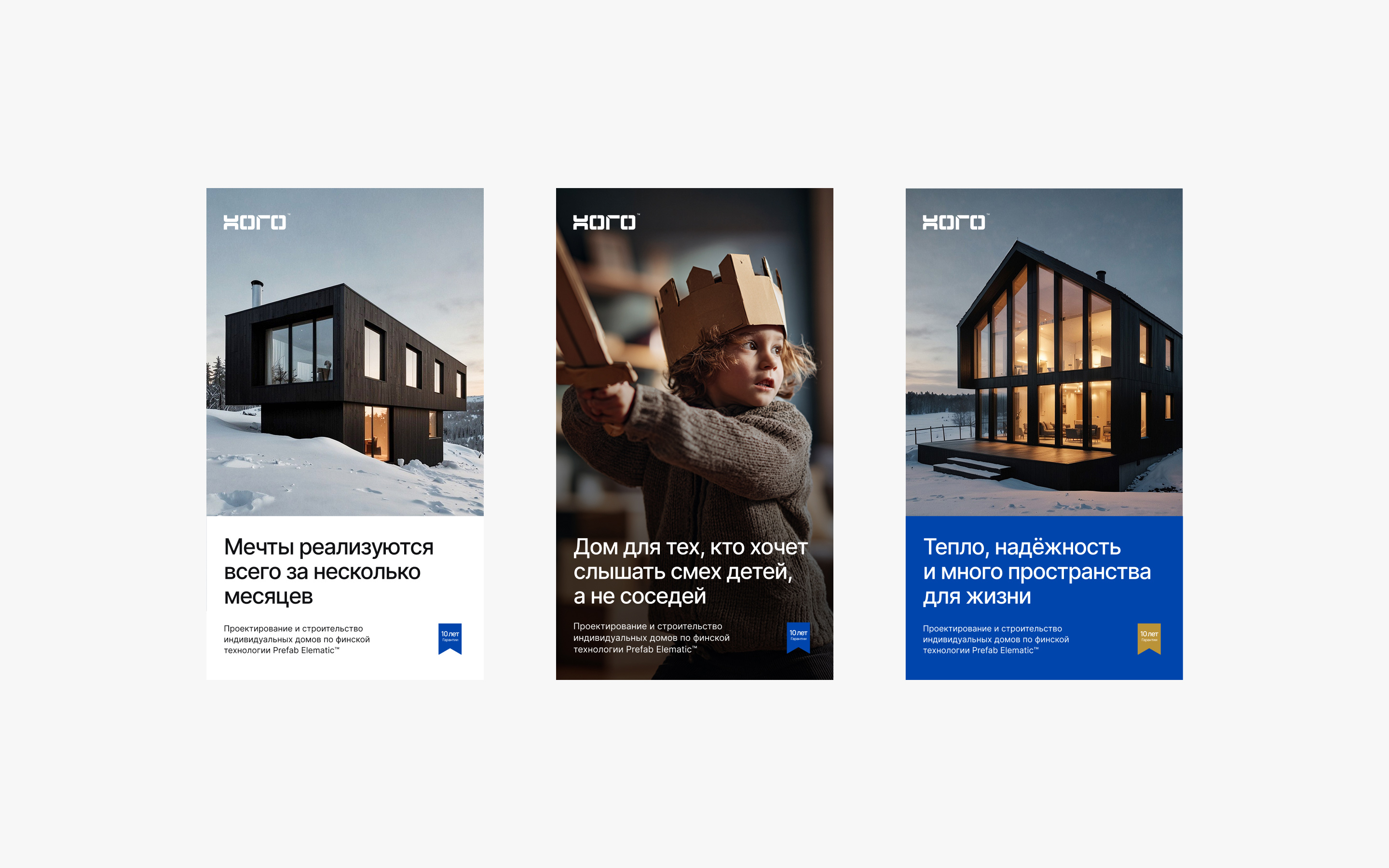 ХОГО™ – Разработка фирменного стиля — Изображение №6 — Брендинг на Dprofile