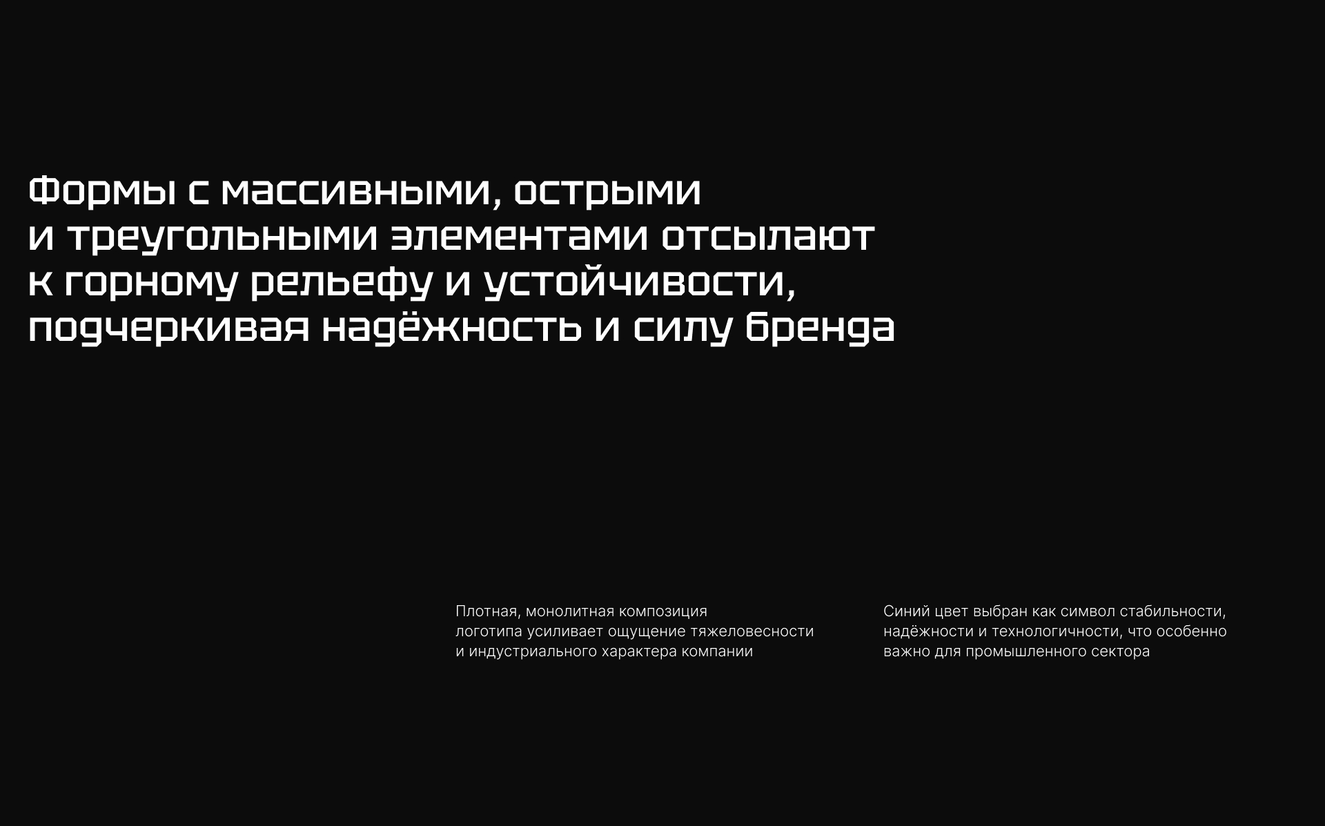 КАЗ Карьер © | Горнодобывающая промышленность — Изображение №17 — Брендинг, Графика на Dprofile