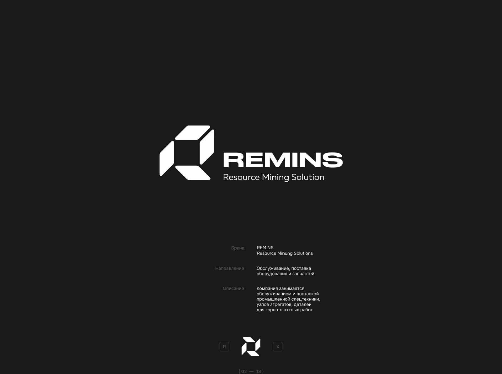 Логофолио 2025/26 — Изображение №3 — Брендинг, Графика на Dprofile