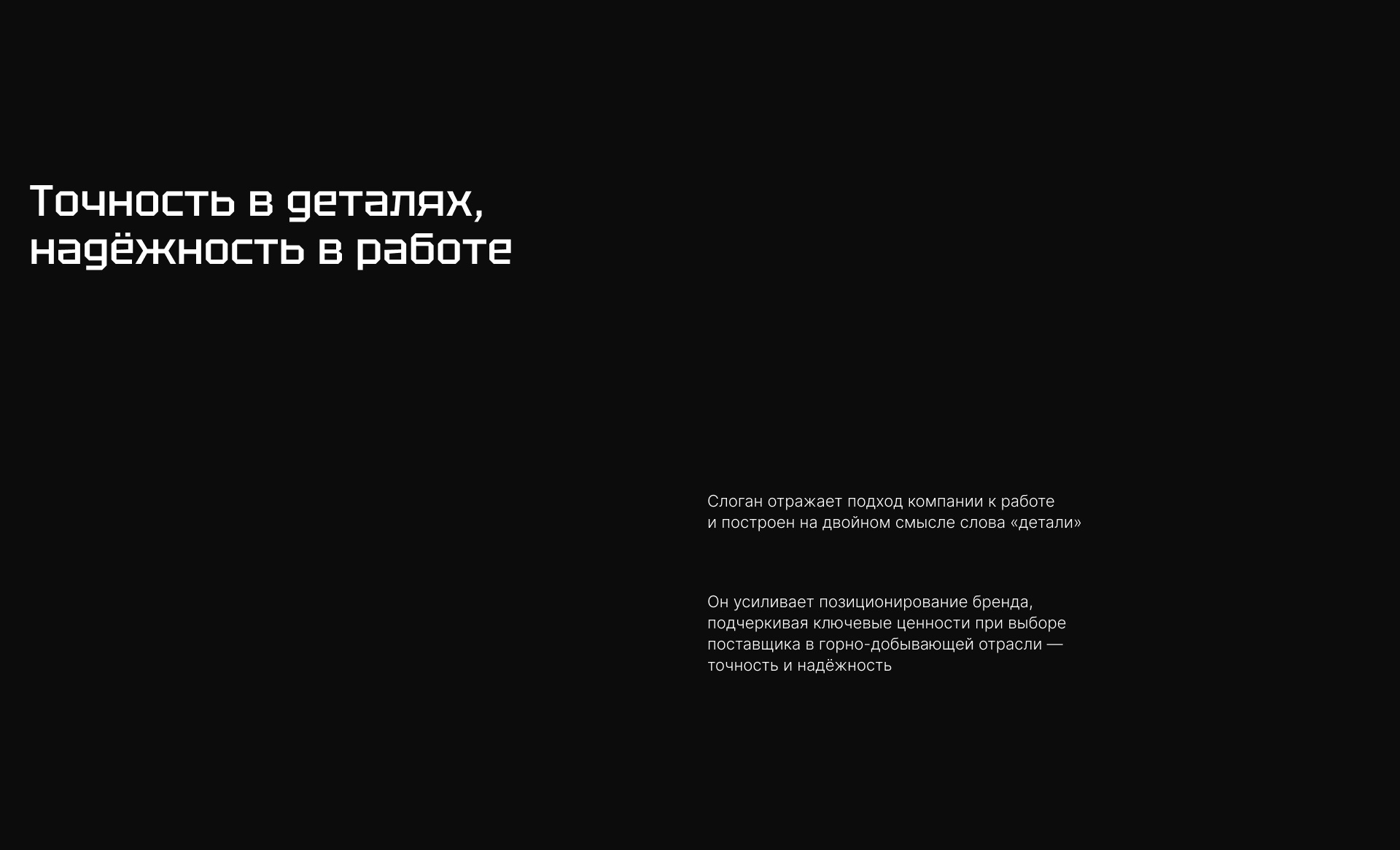 КАЗ Карьер © | Горнодобывающая промышленность — Изображение №6 — Брендинг, Графика на Dprofile