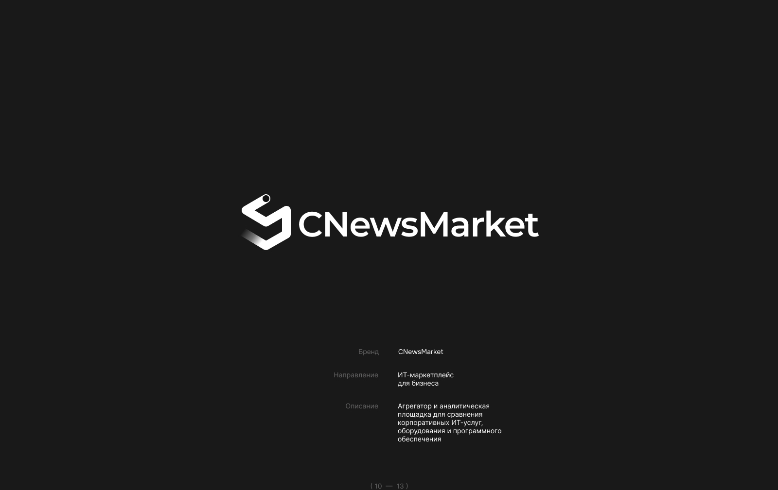 Логофолио 2025/26 — Изображение №11 — Брендинг, Графика на Dprofile