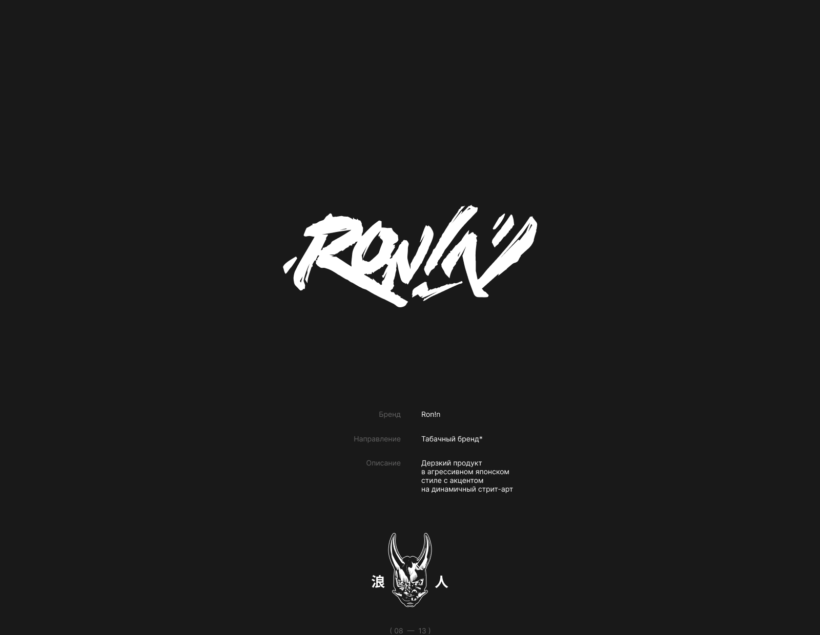 Логофолио 2025/26 — Изображение №9 — Брендинг, Графика на Dprofile