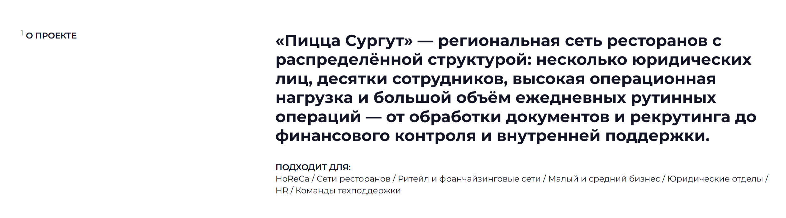 8 ИИ-агентов автоматизации процессов в сети пиццерий — Изображение №2 — Интерфейсы, Нейро на Dprofile