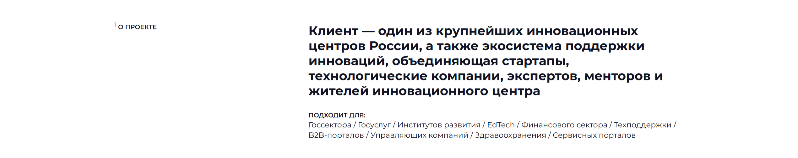 ИИ-ассистент для сайта и личного кабинета крупного инновационного центра — Изображение №2 — Интерфейсы на Dprofile