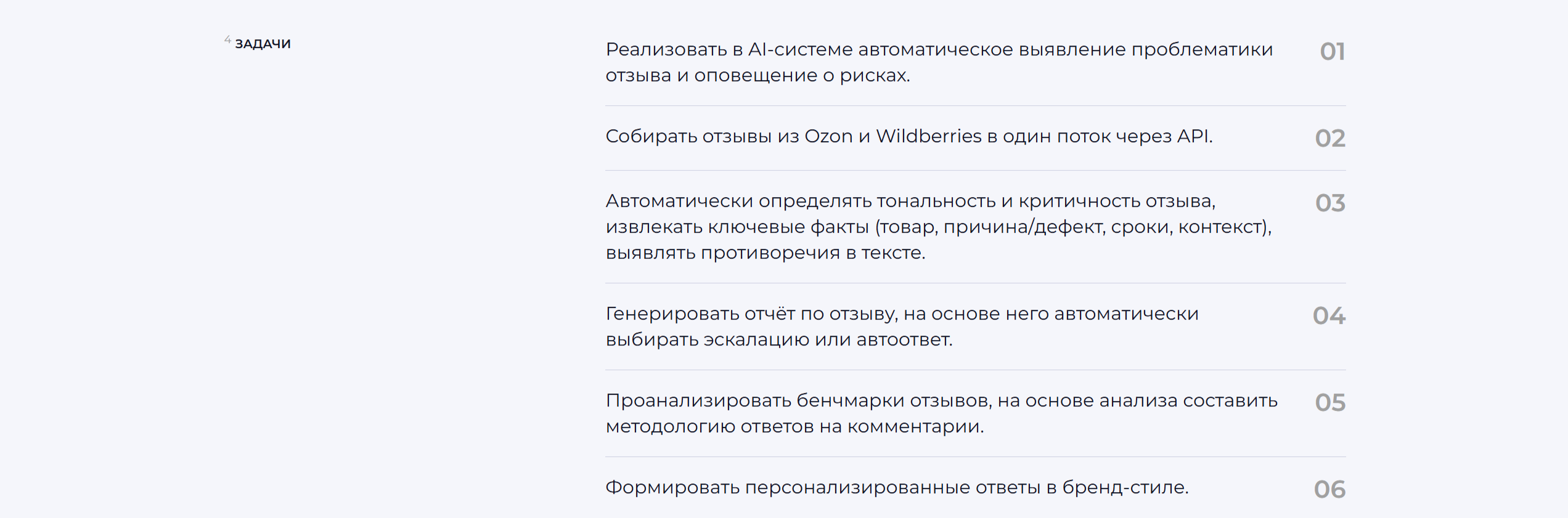 Как ИИ-анализ отзывов в электронной коммерции сократил ручн… — Изображение №4 — Маркетинг на Dprofile