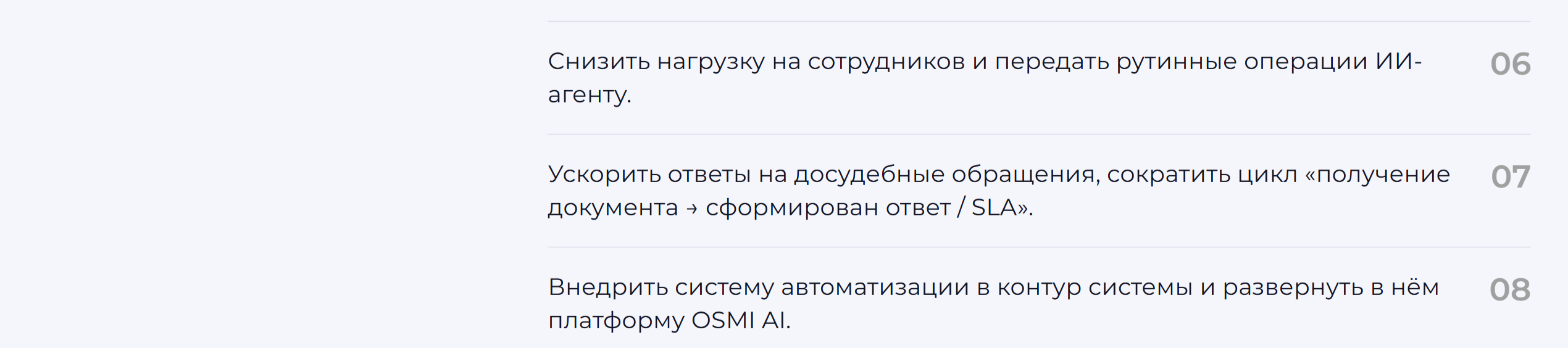 Автоматизация обработки АПО для крупного девелопера — Изображение №6 — Интерфейсы на Dprofile