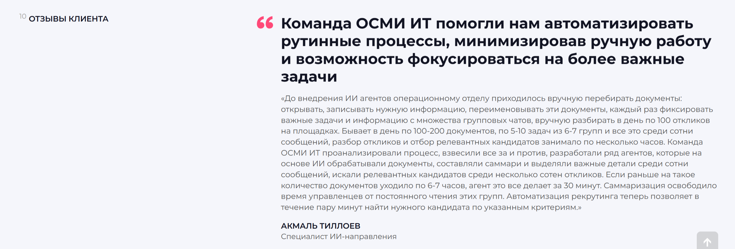 8 ИИ-агентов автоматизации процессов в сети пиццерий — Изображение №21 — Интерфейсы, Нейро на Dprofile