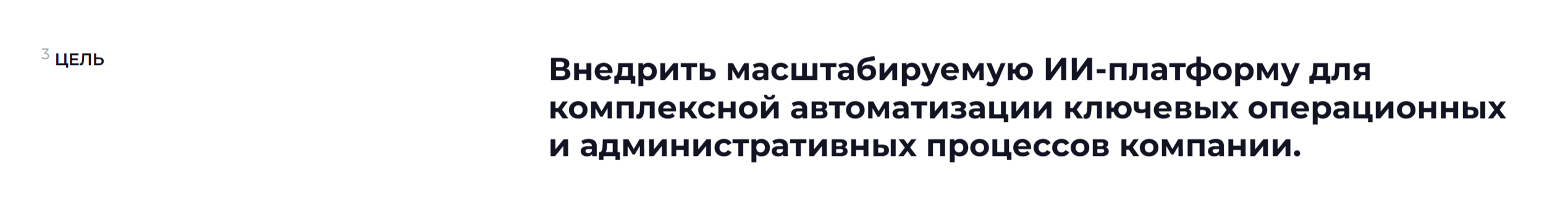 8 ИИ-агентов автоматизации процессов в сети пиццерий — Изображение №3 — Интерфейсы, Нейро на Dprofile