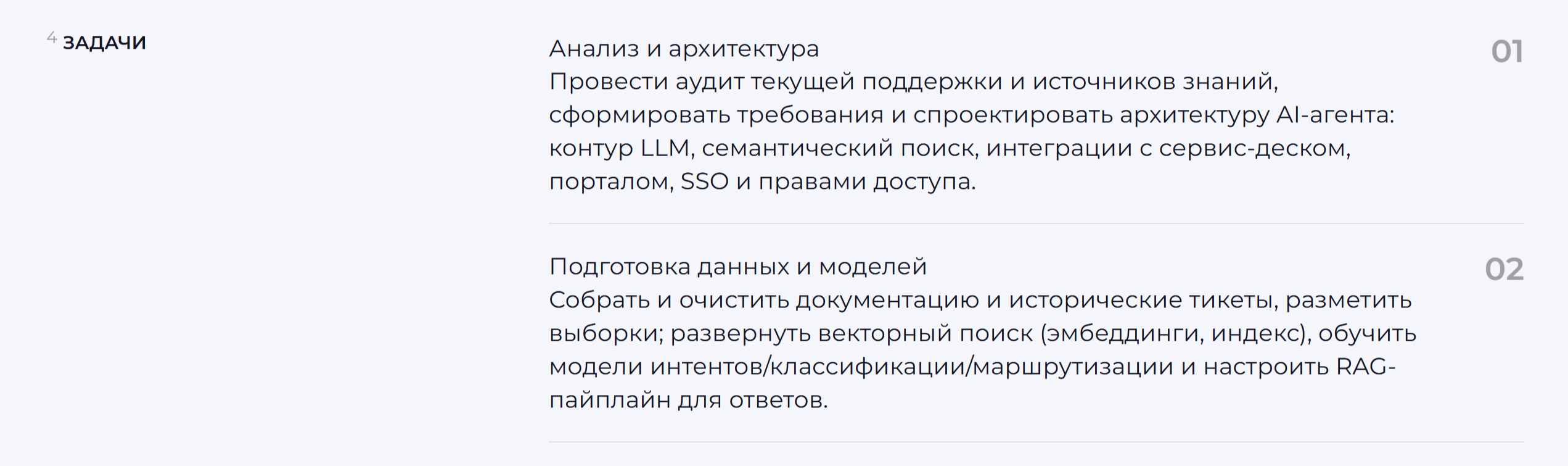 Универсальный ИИ-агент для поддержки пользователей и обрабо… — Изображение №4 — Интерфейсы на Dprofile