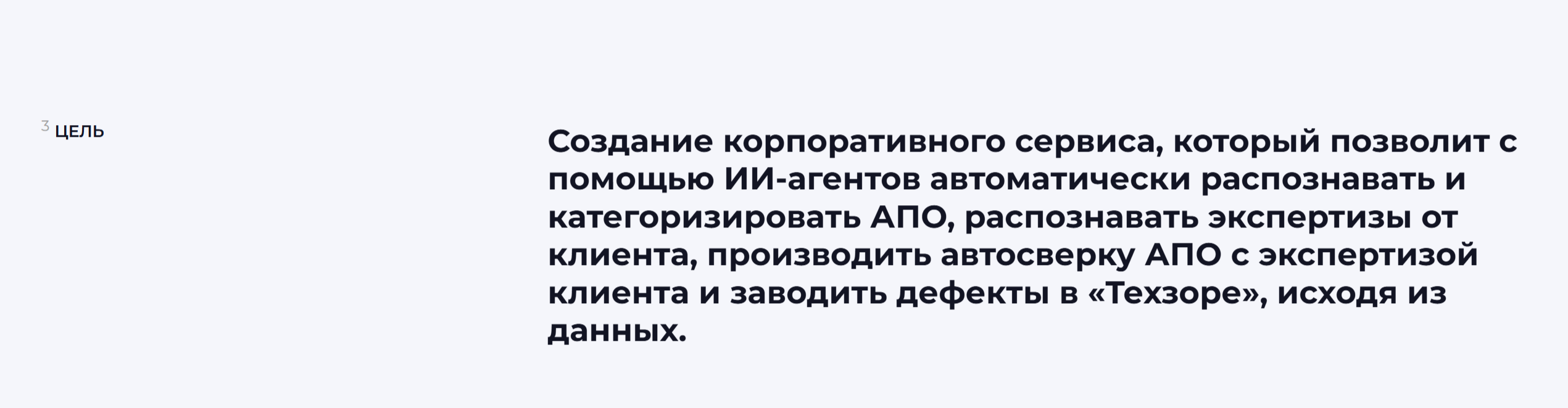 Автоматизация обработки АПО для крупного девелопера — Изображение №3 — Интерфейсы на Dprofile