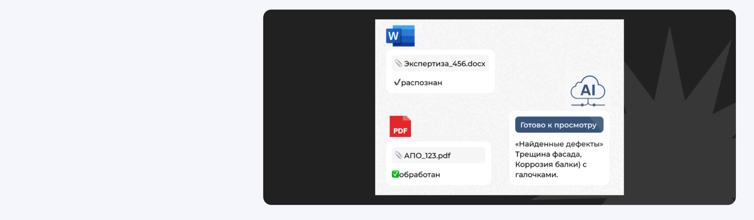 Автоматизация обработки АПО для крупного девелопера — Изображение №12 — Интерфейсы на Dprofile