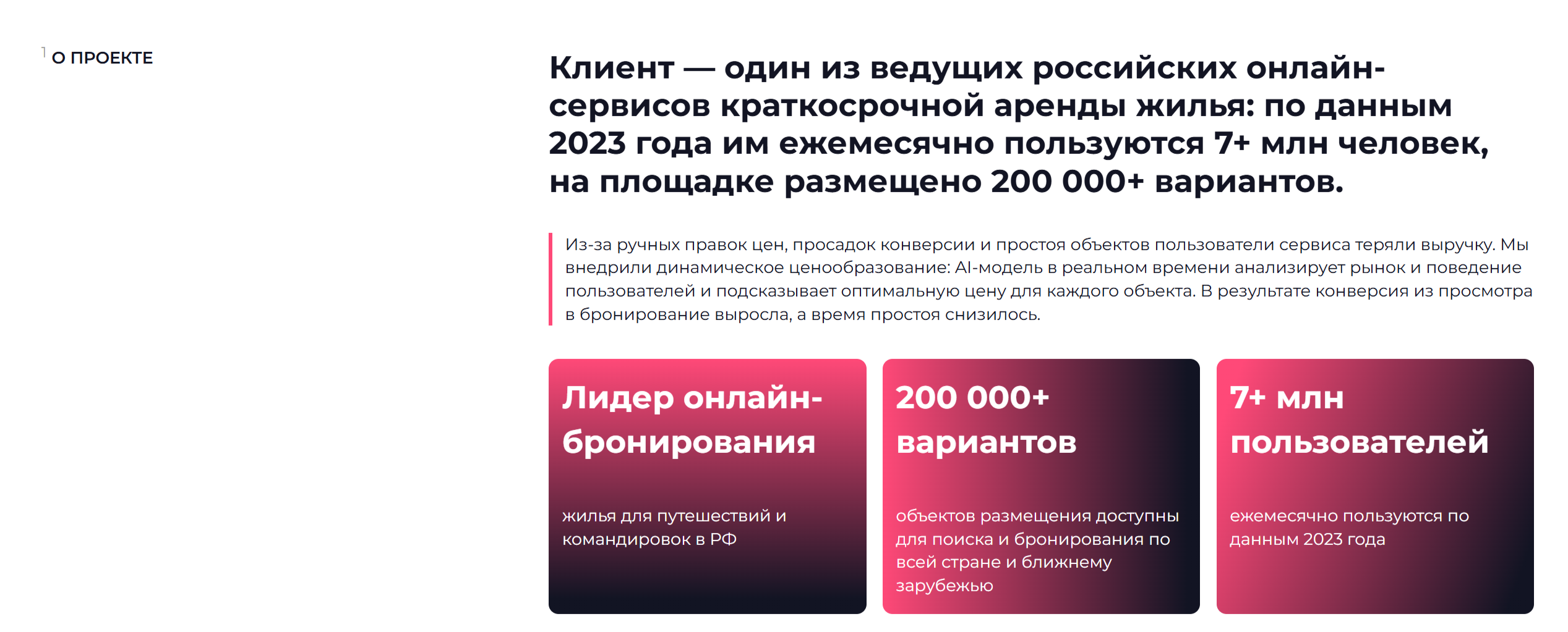 Динамическое ценообразование: +6% к конверсии — Изображение №2 — Интерфейсы на Dprofile