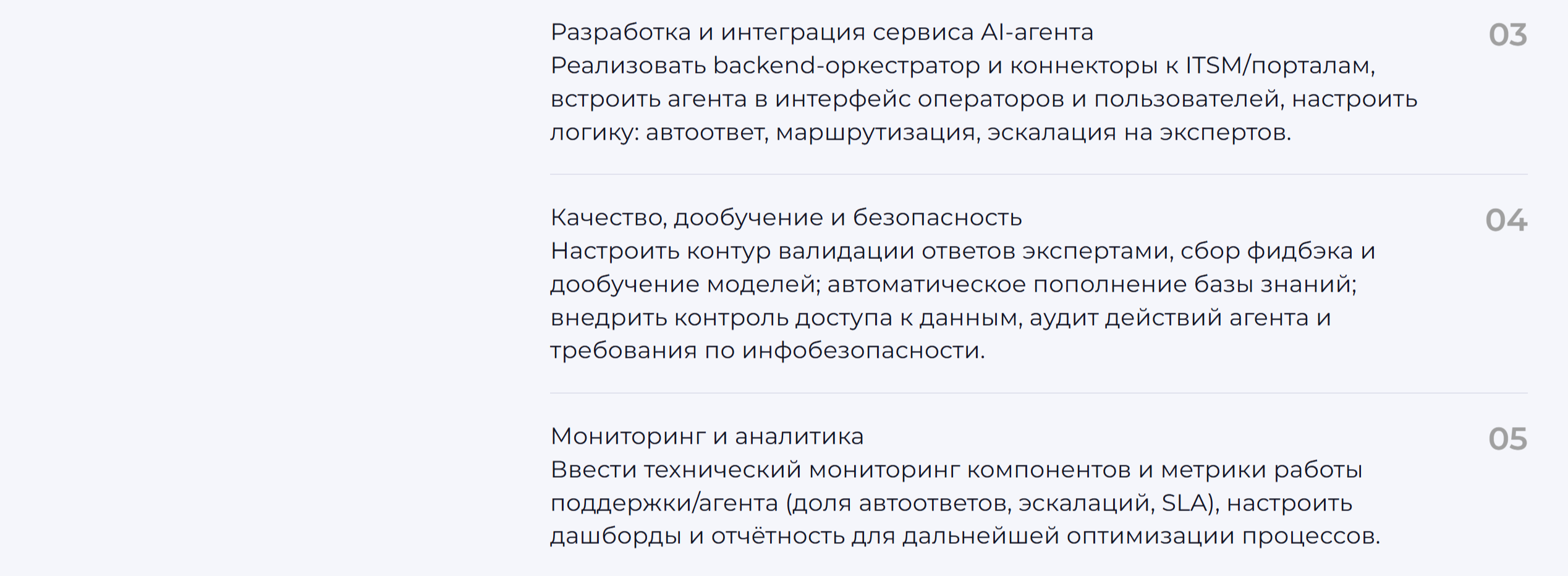 Универсальный ИИ-агент для поддержки пользователей и обрабо… — Изображение №5 — Интерфейсы на Dprofile